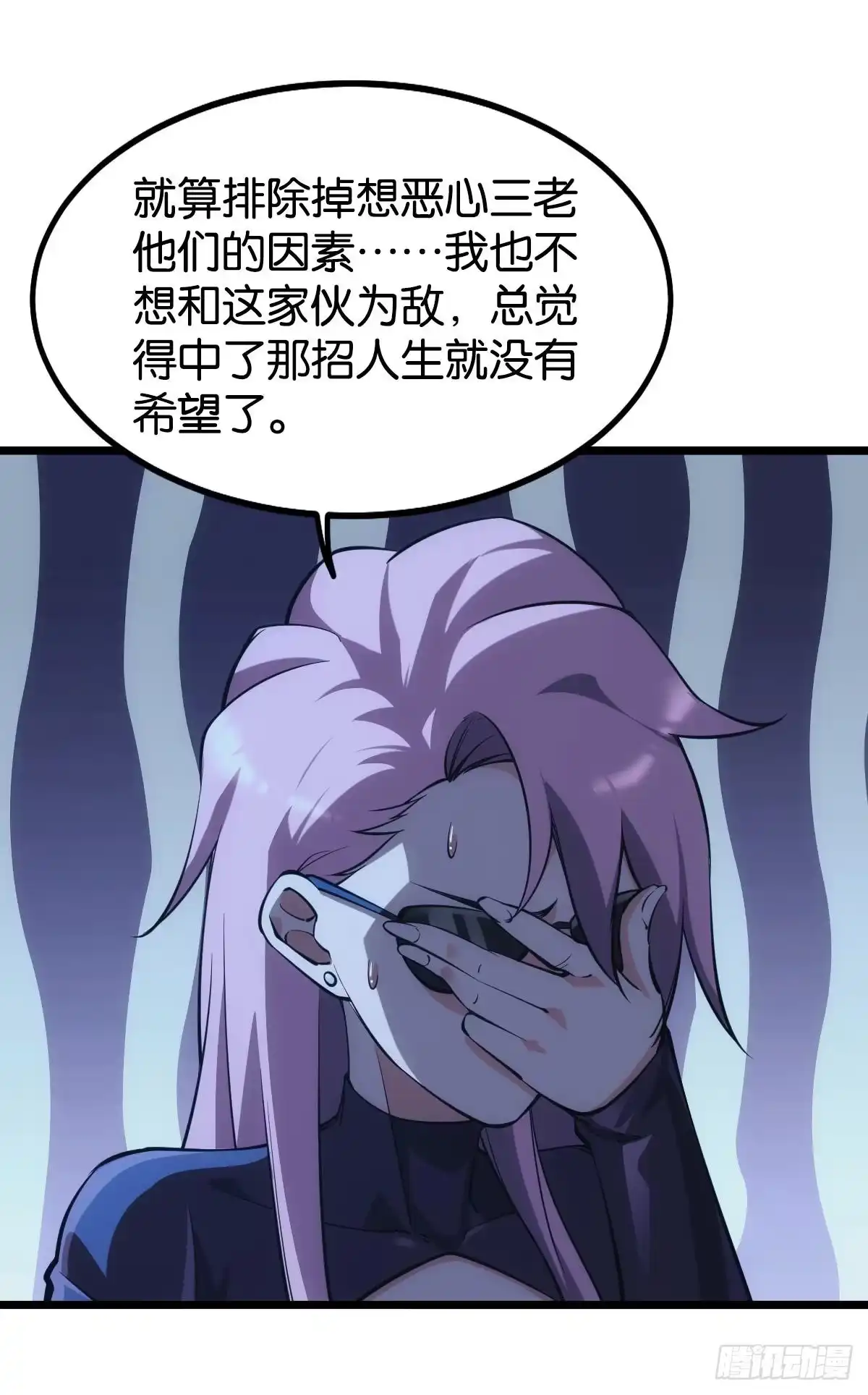 《极恶游戏》隐藏任务 第8页