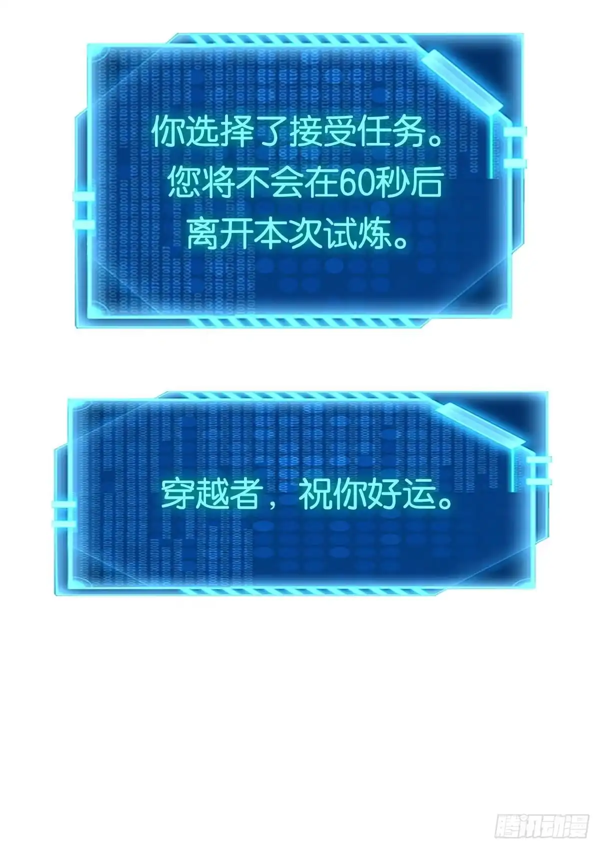 《极恶游戏》隐藏任务 第45页