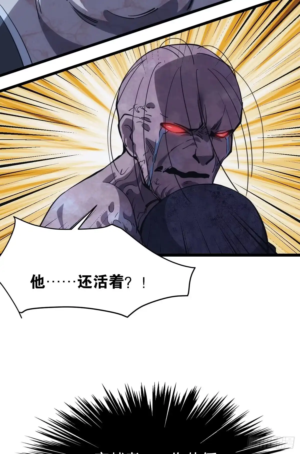《极恶游戏》隐藏任务 第39页