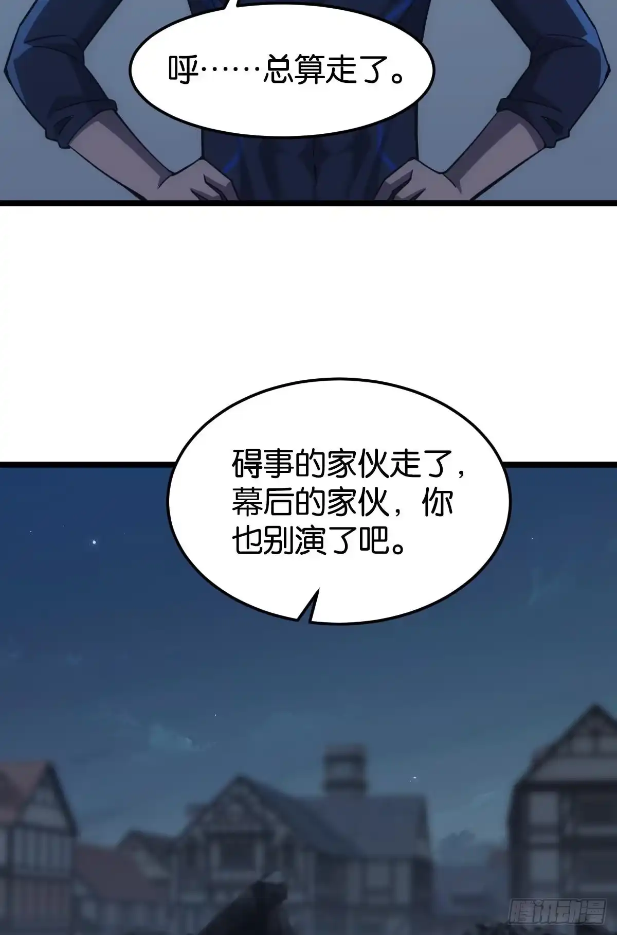 《极恶游戏》隐藏任务 第37页