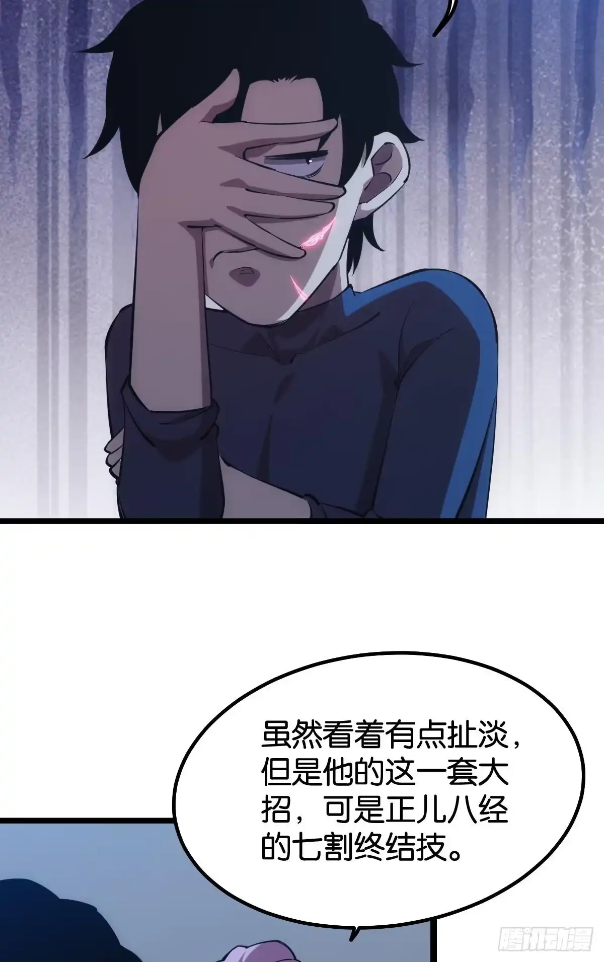 《极恶游戏》隐藏任务 第2页
