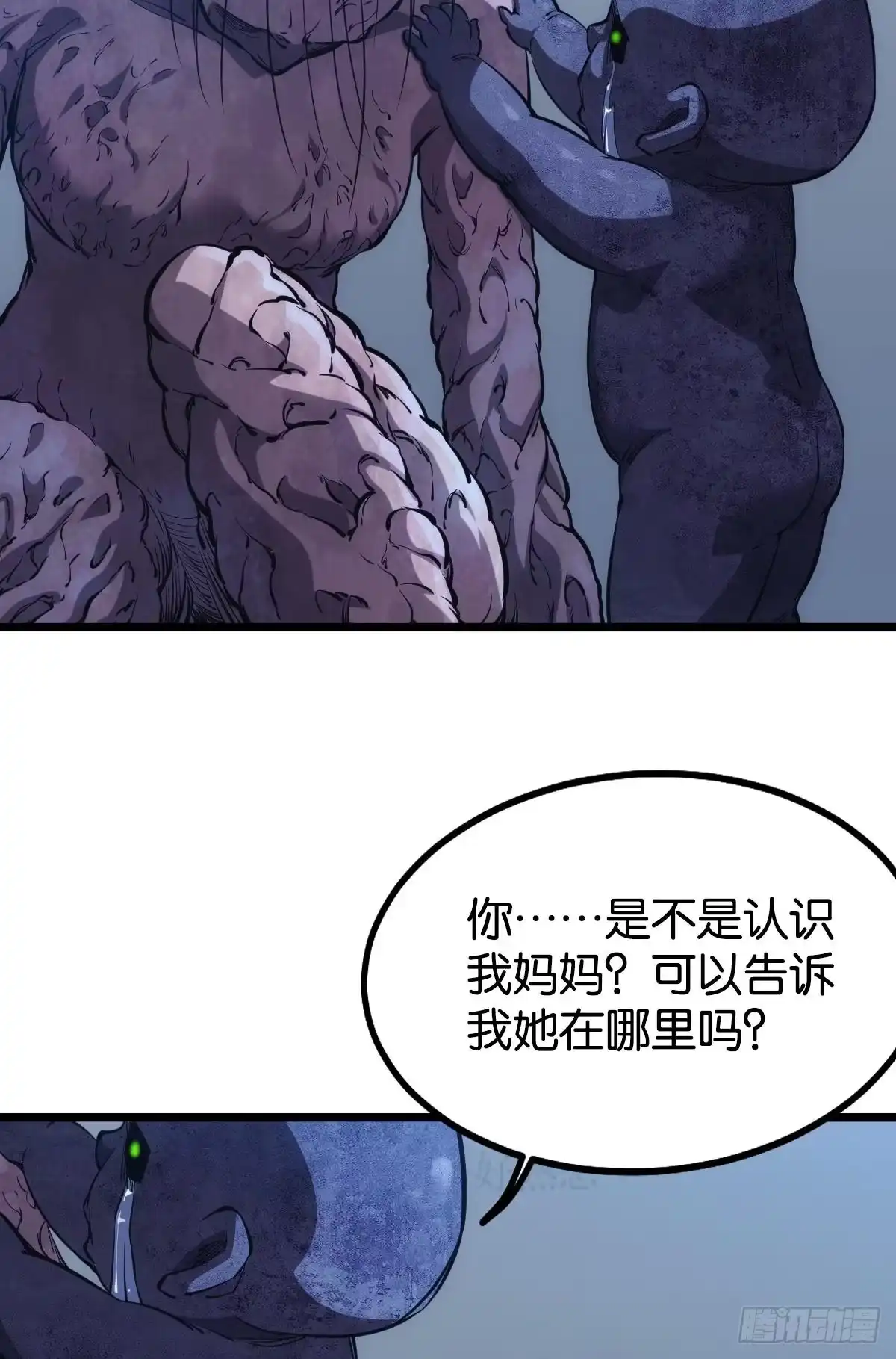《极恶游戏》隐藏任务 第17页