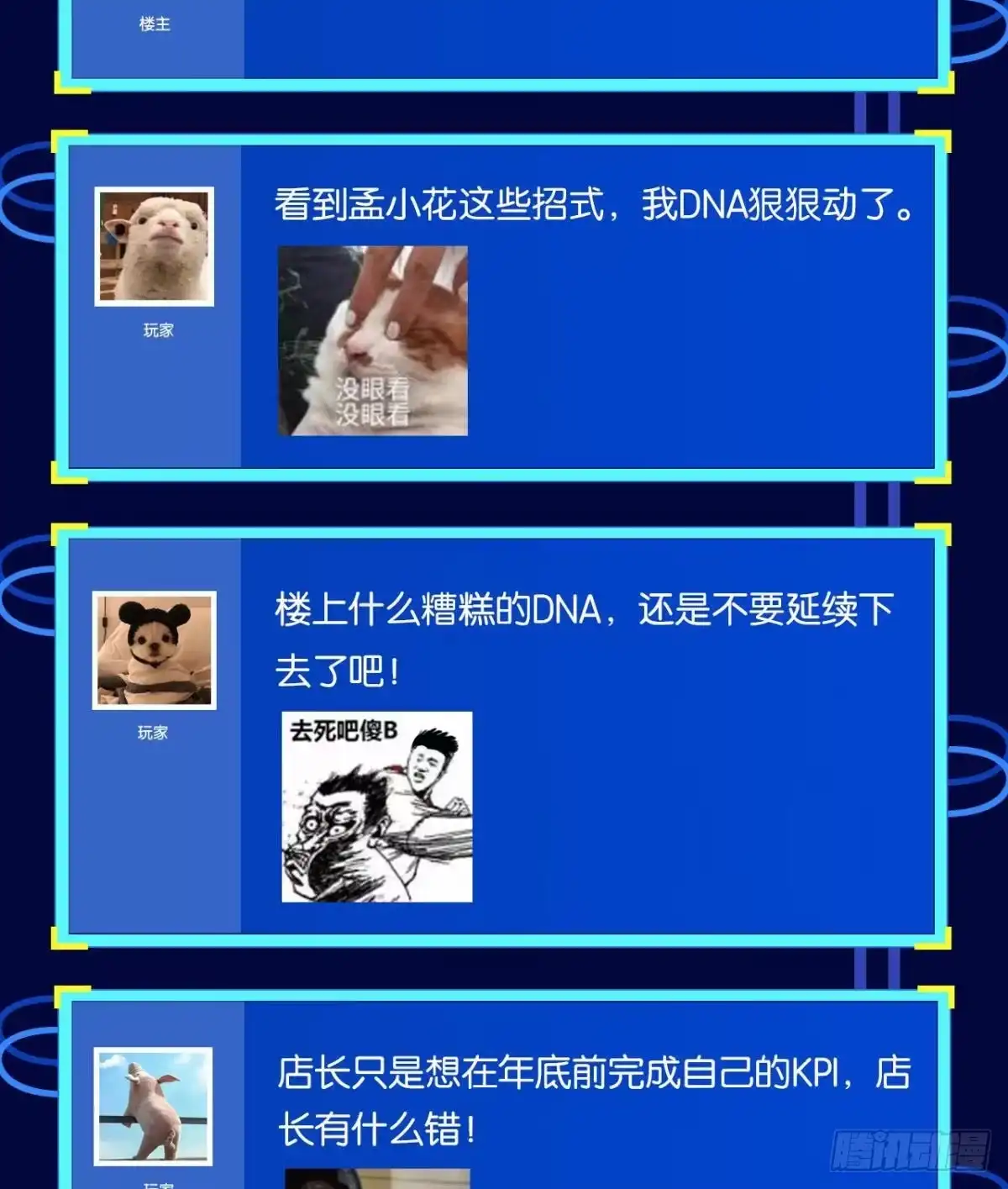 《极恶游戏》隐藏任务 第54页