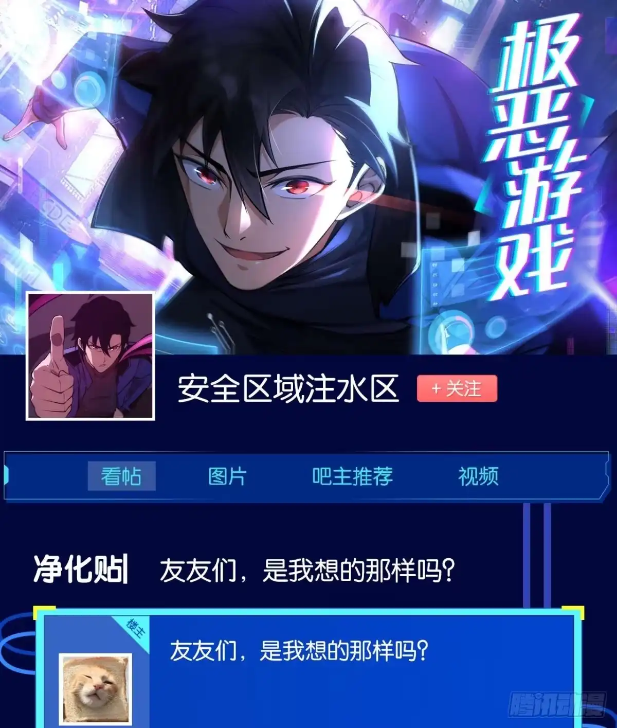 《极恶游戏》隐藏任务 第53页