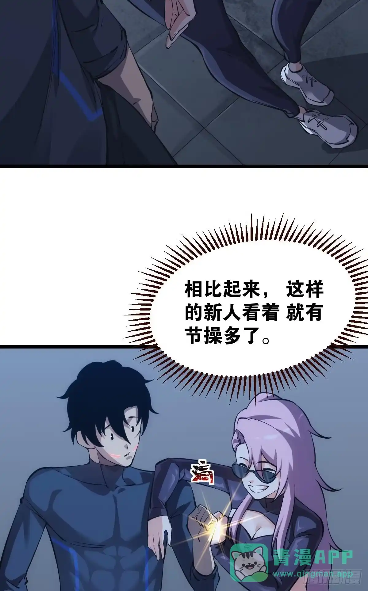 《极恶游戏》隐藏任务 第11页