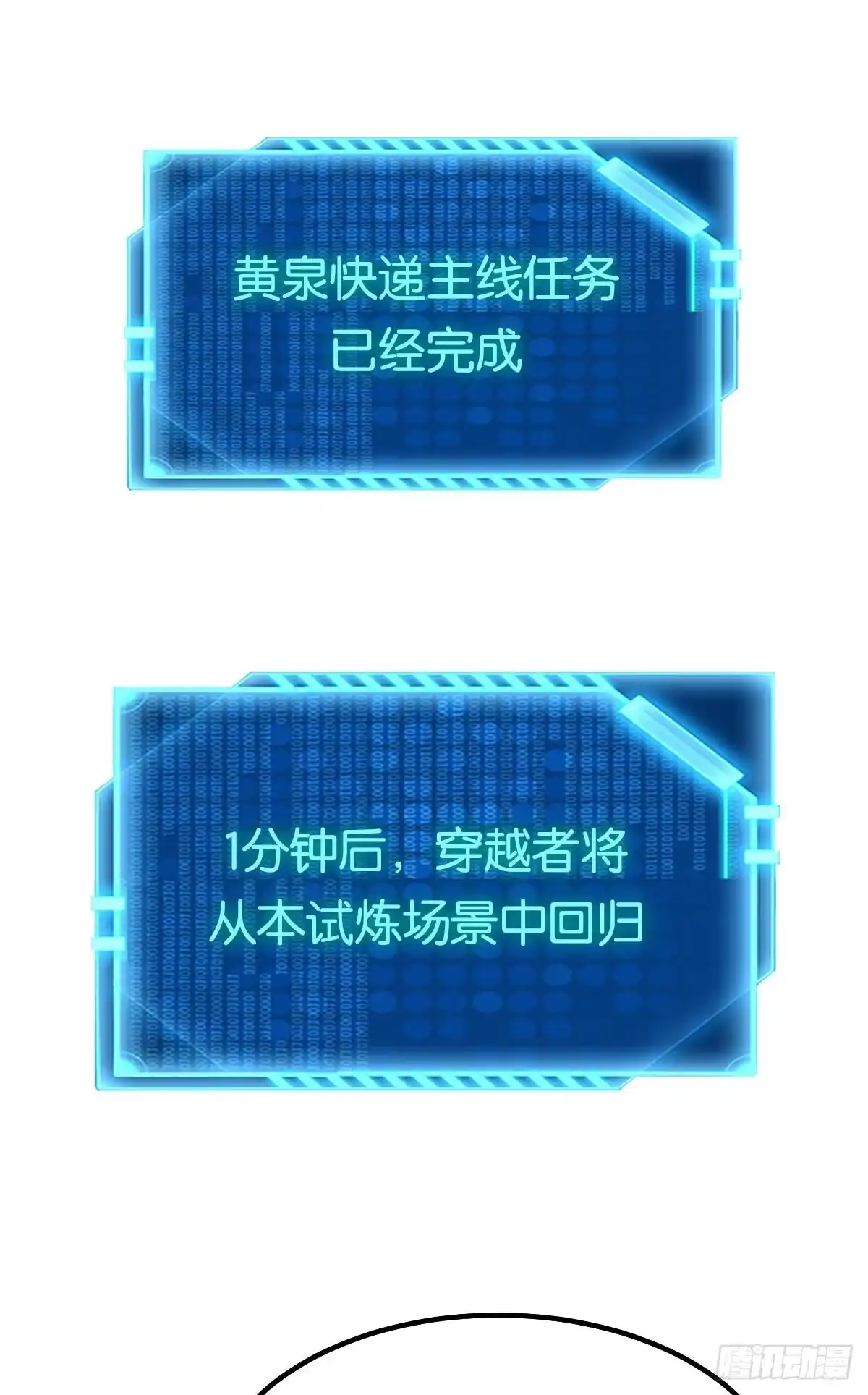 《极恶游戏》隐藏任务 第9页