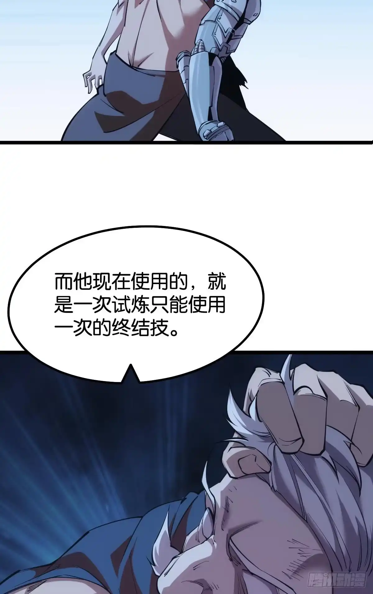 《极恶游戏》隐藏任务 第5页