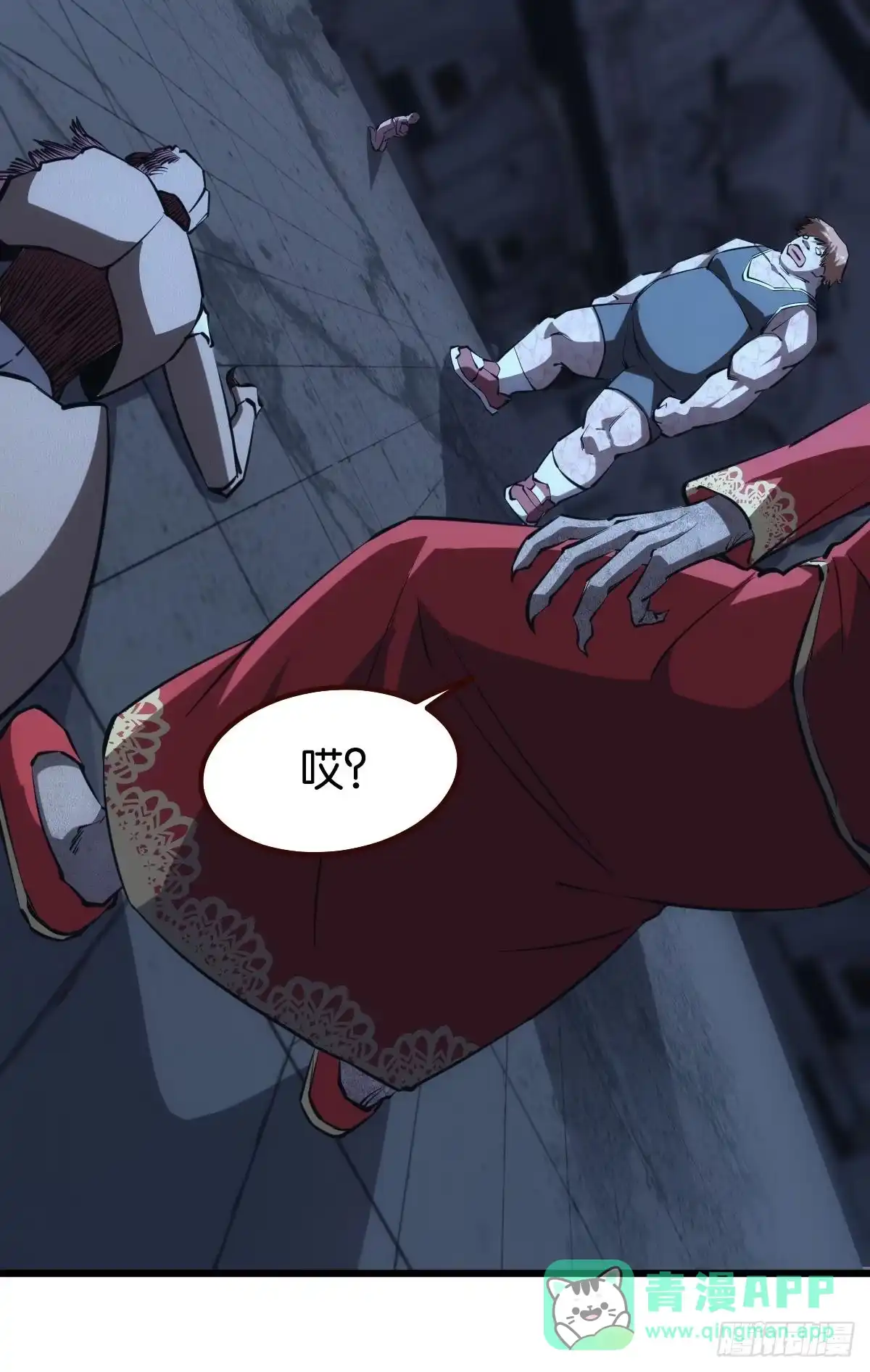 《极恶游戏》魔现 第16页