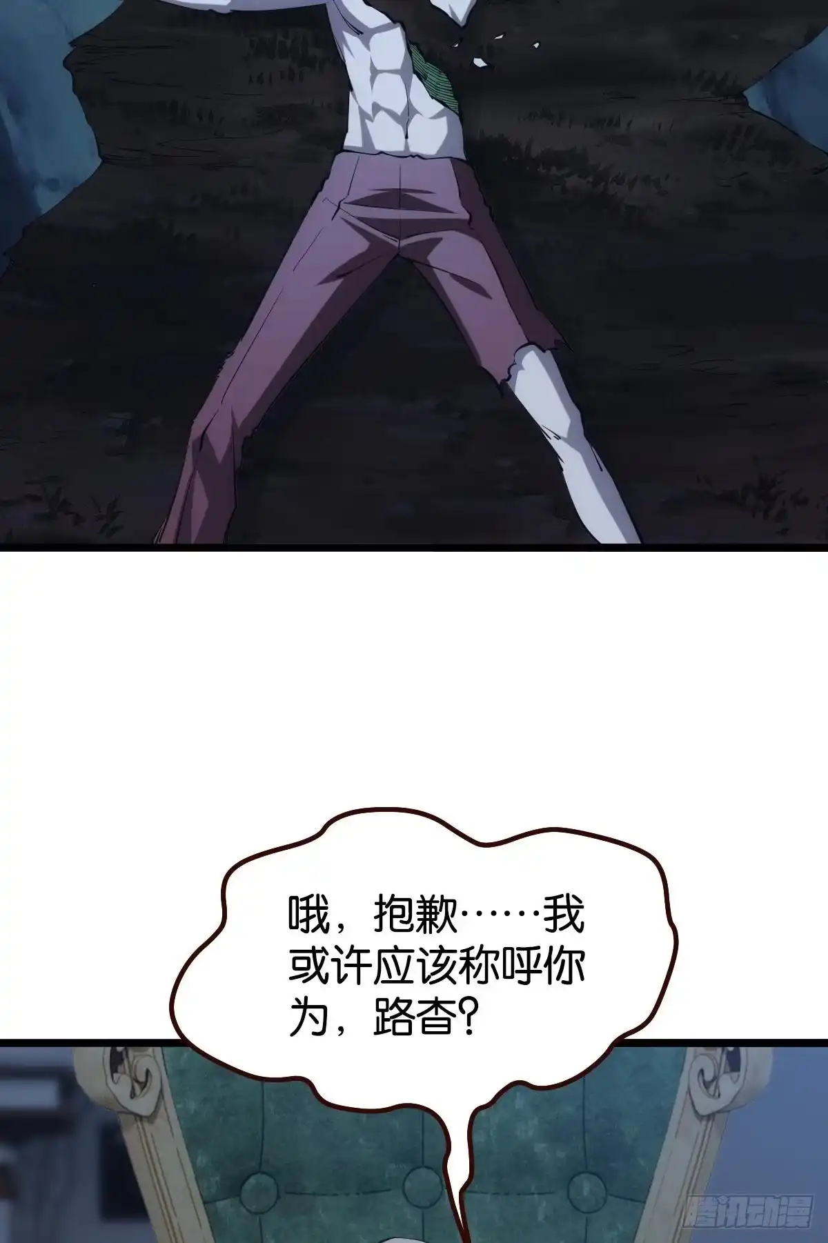 《极恶游戏》魔现 第3页