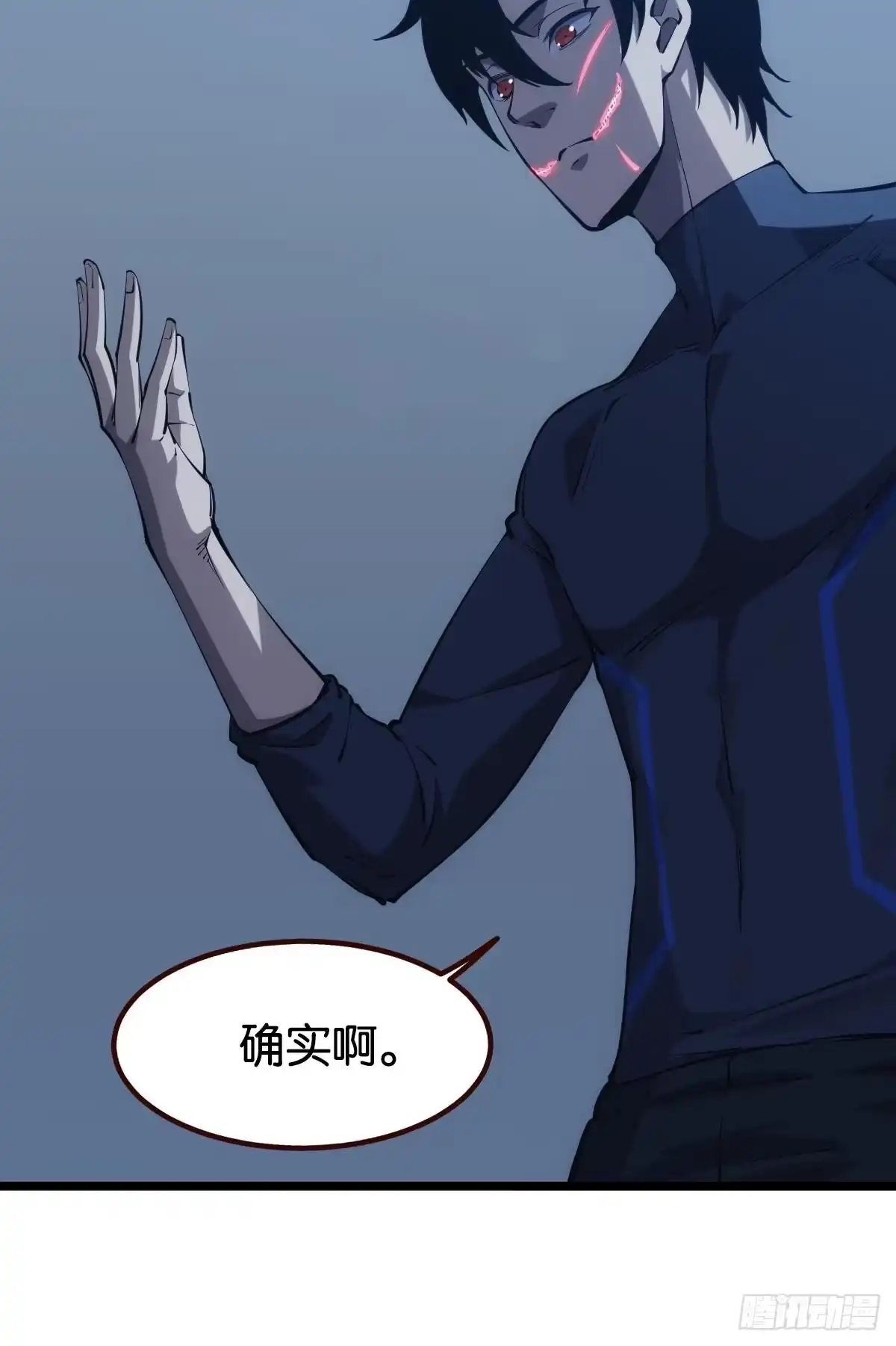 《极恶游戏》魔现 第8页