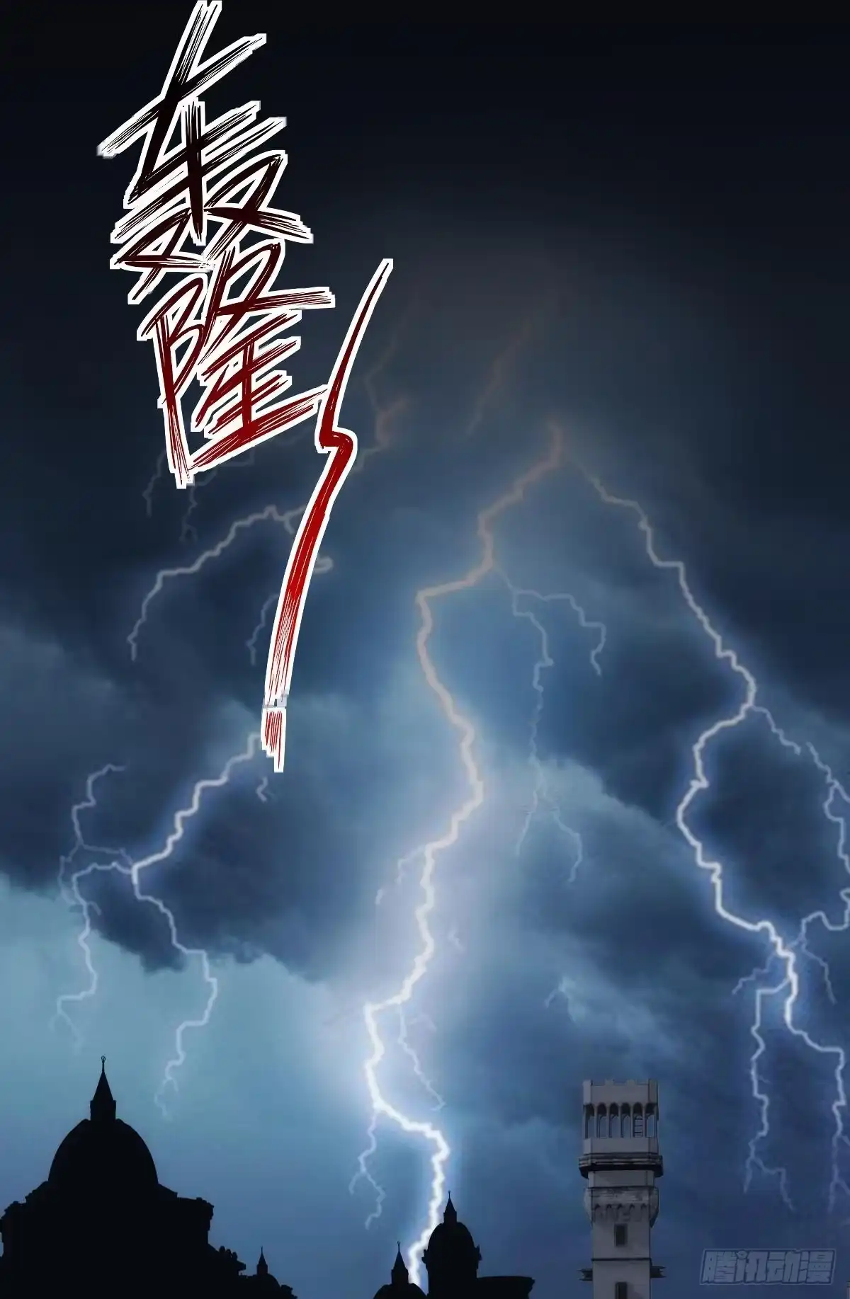 《极恶游戏》魔现 第39页