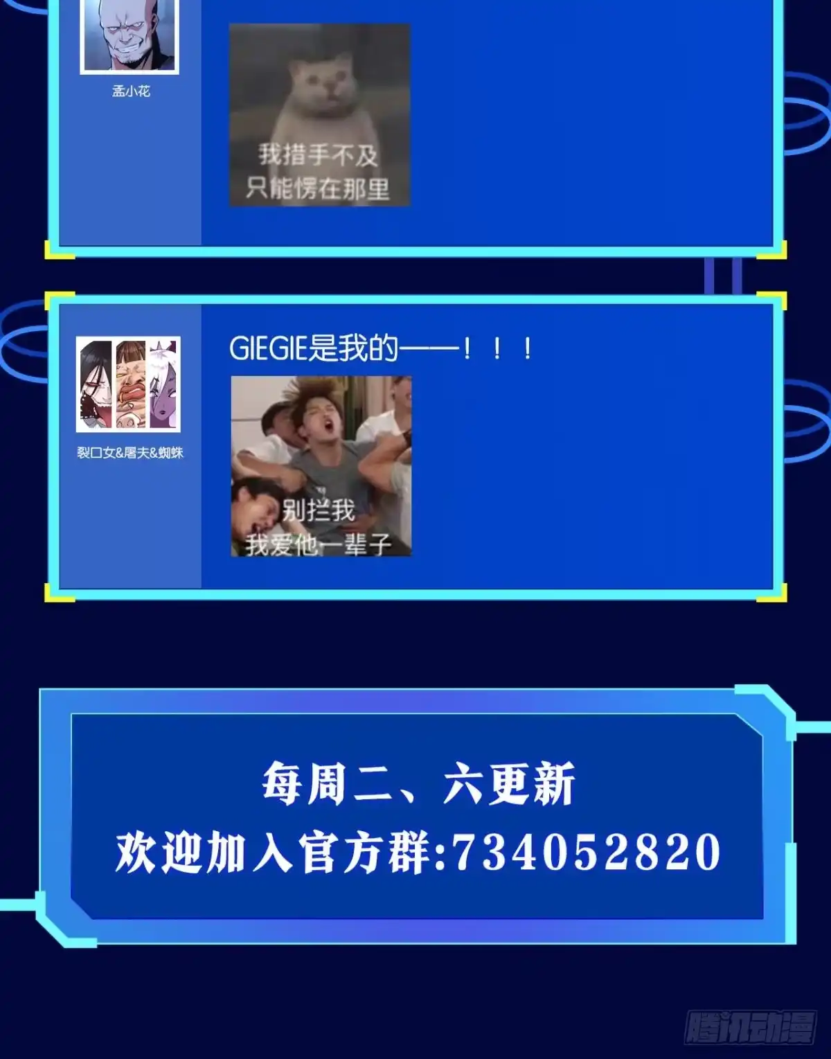 《极恶游戏》魔现 第60页