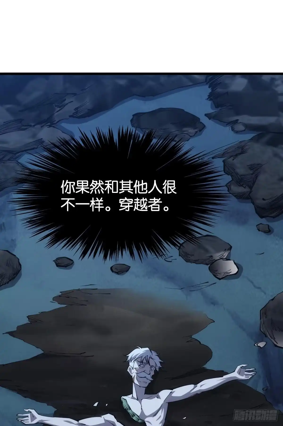 《极恶游戏》魔现 第2页