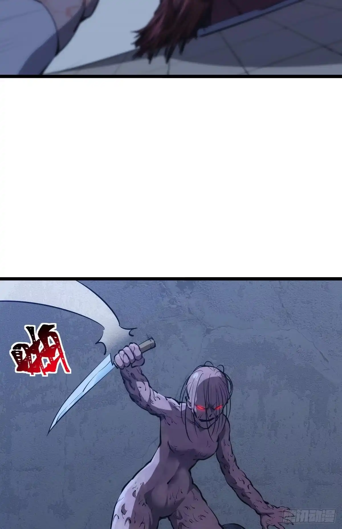 《极恶游戏》魔现 第28页