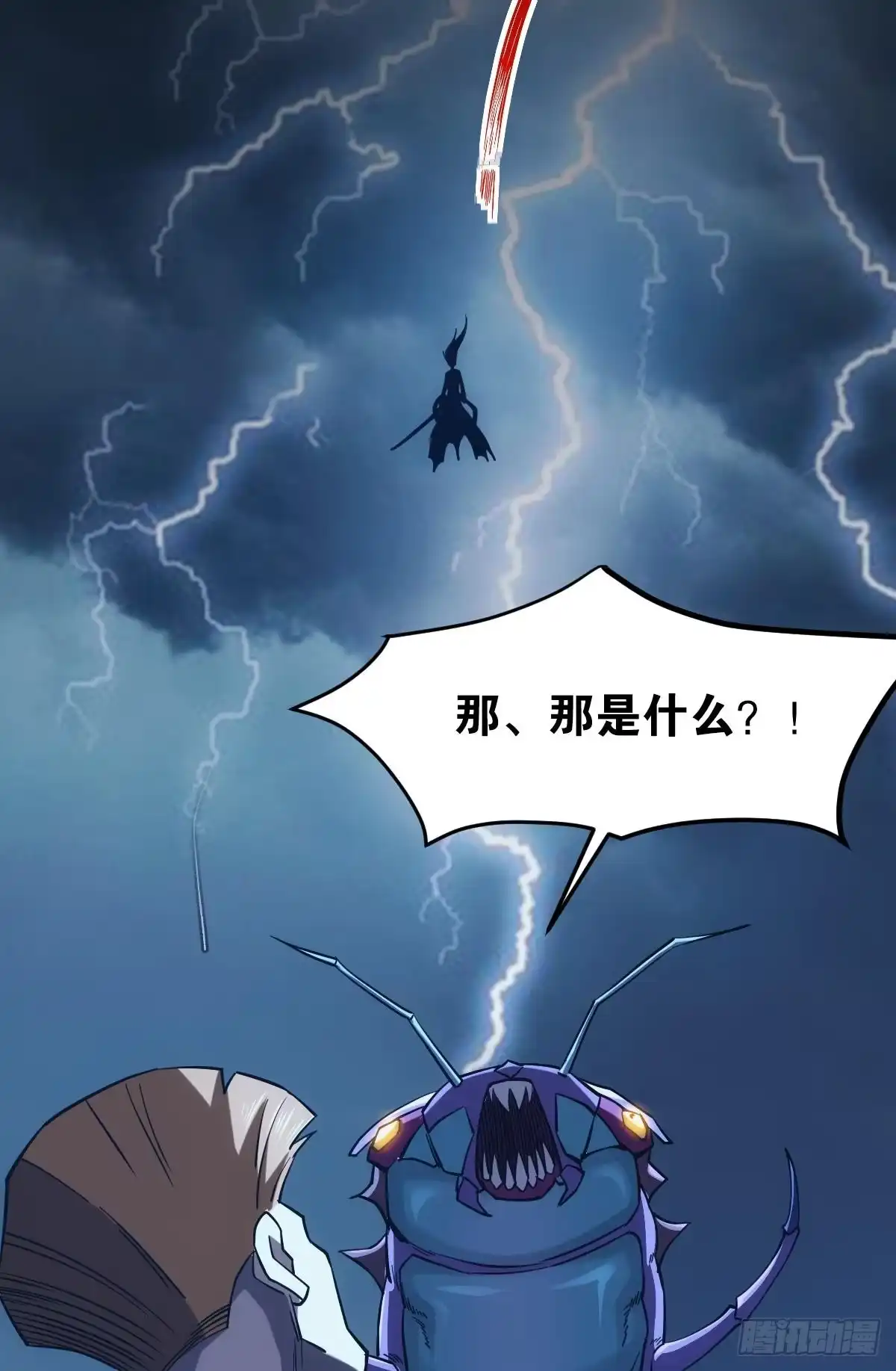 《极恶游戏》魔现 第44页