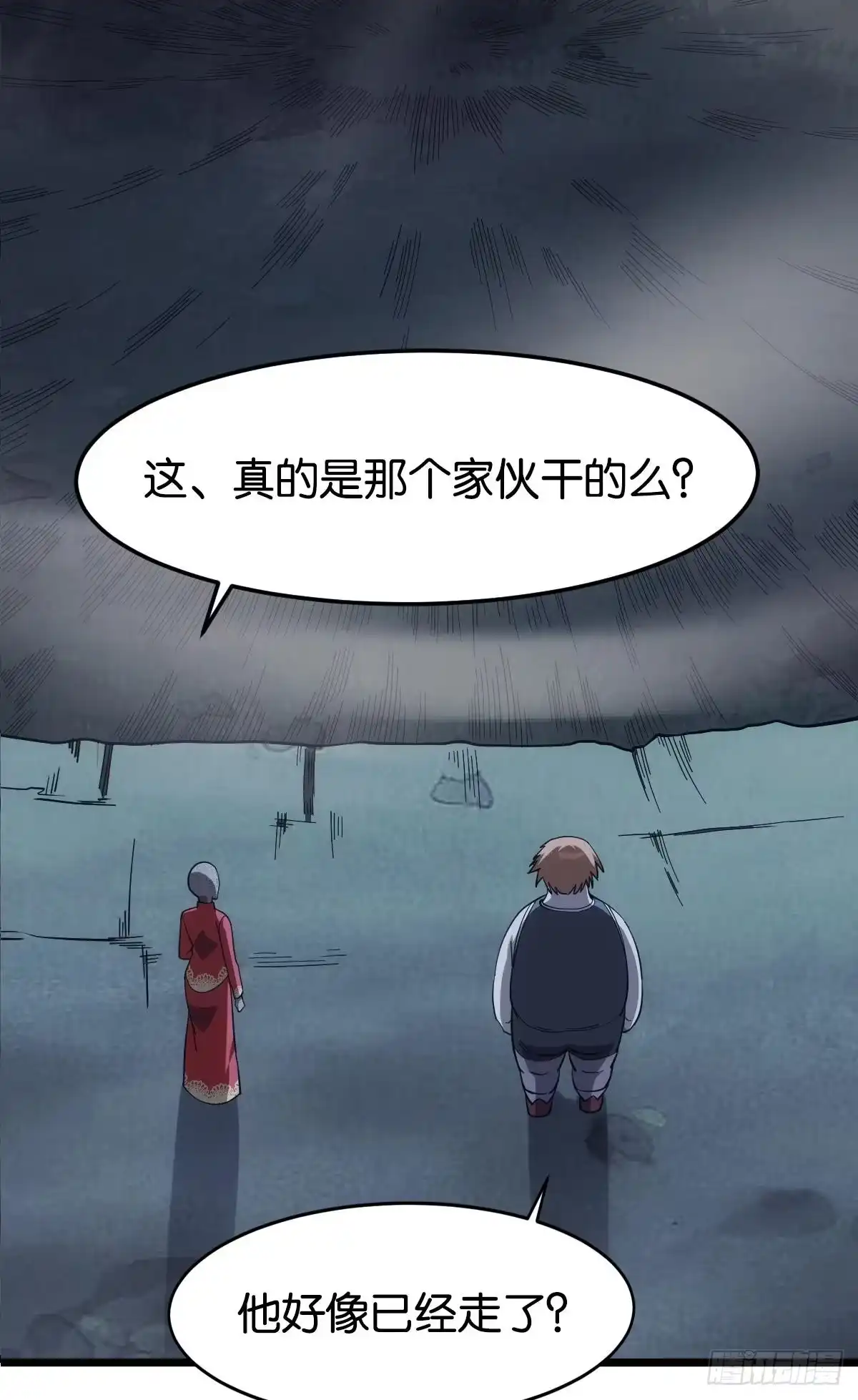 《极恶游戏》狂级初现 第25页