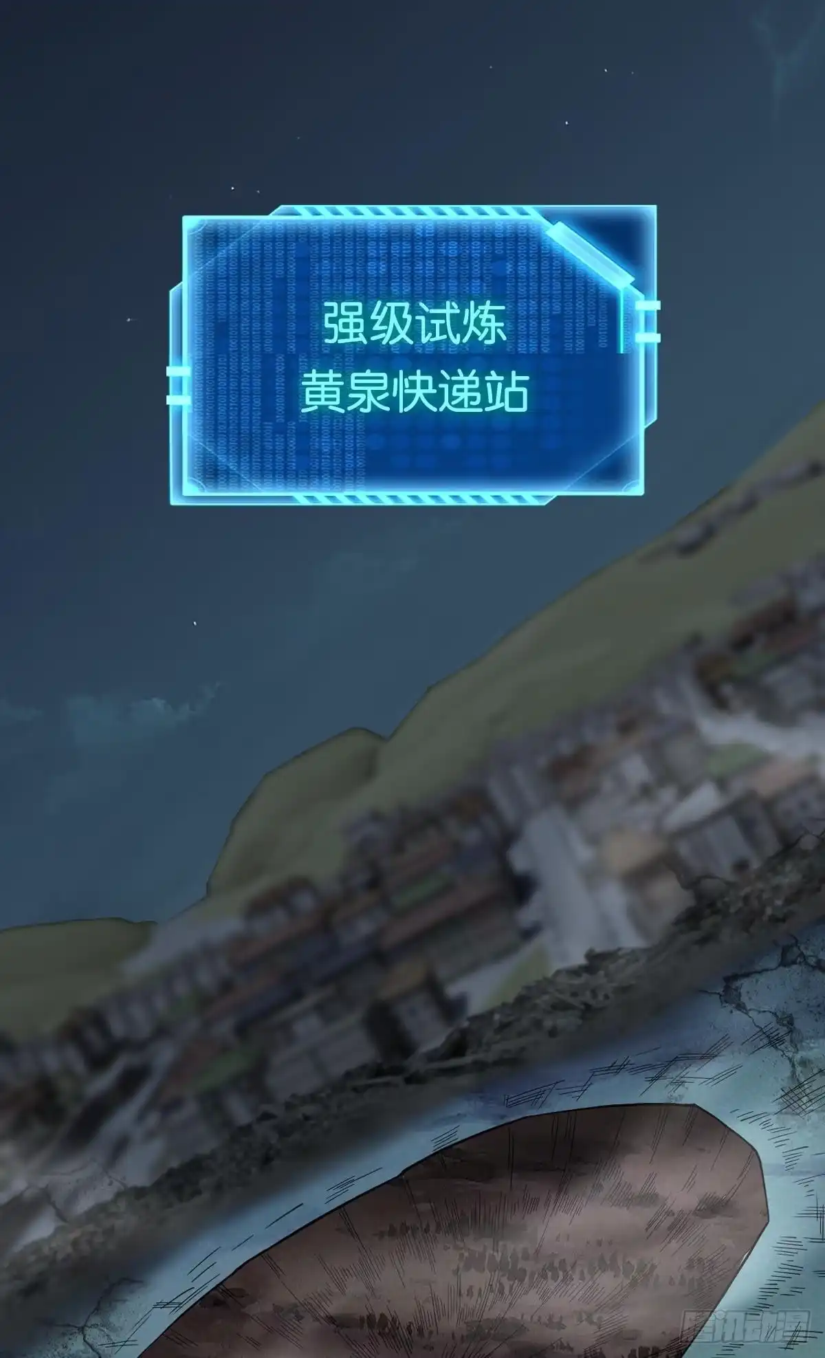 《极恶游戏》狂级初现 第17页