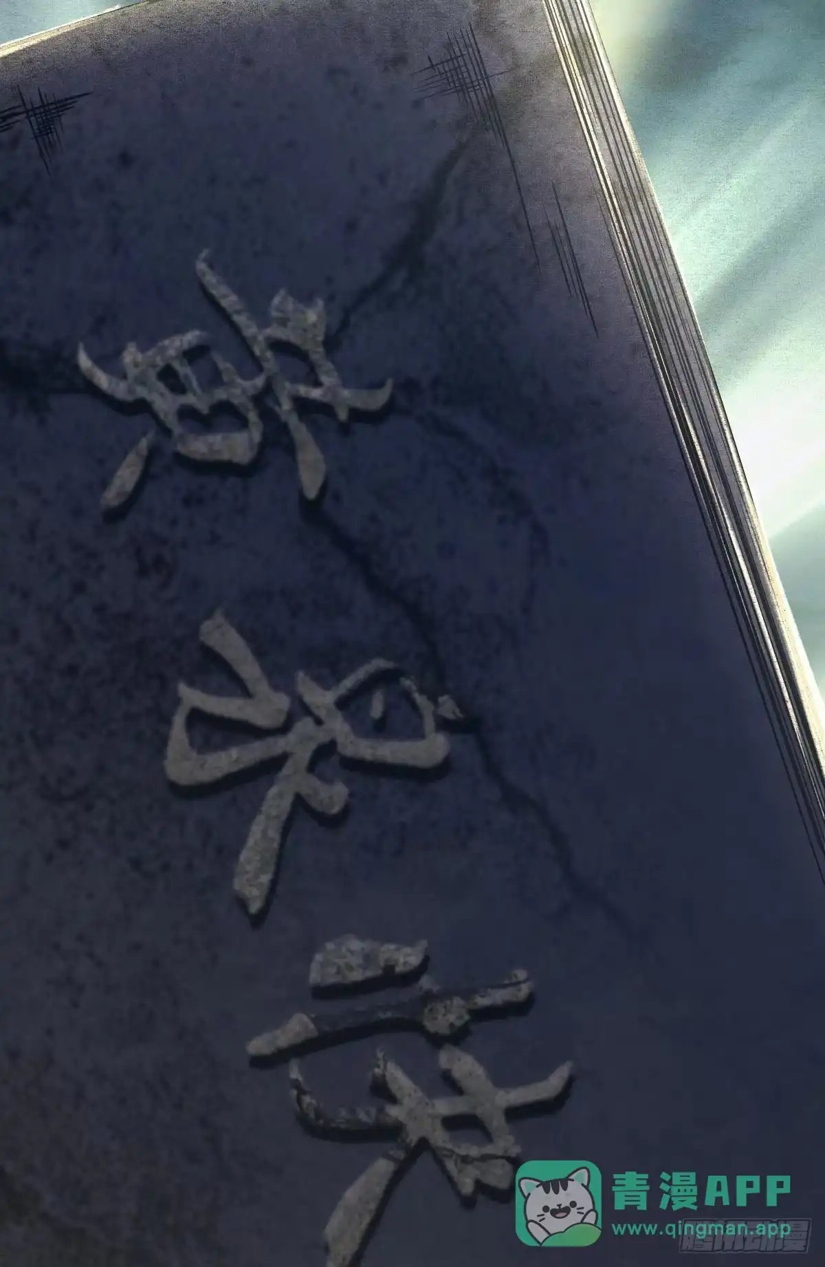 《极恶游戏》狂级初现 第61页