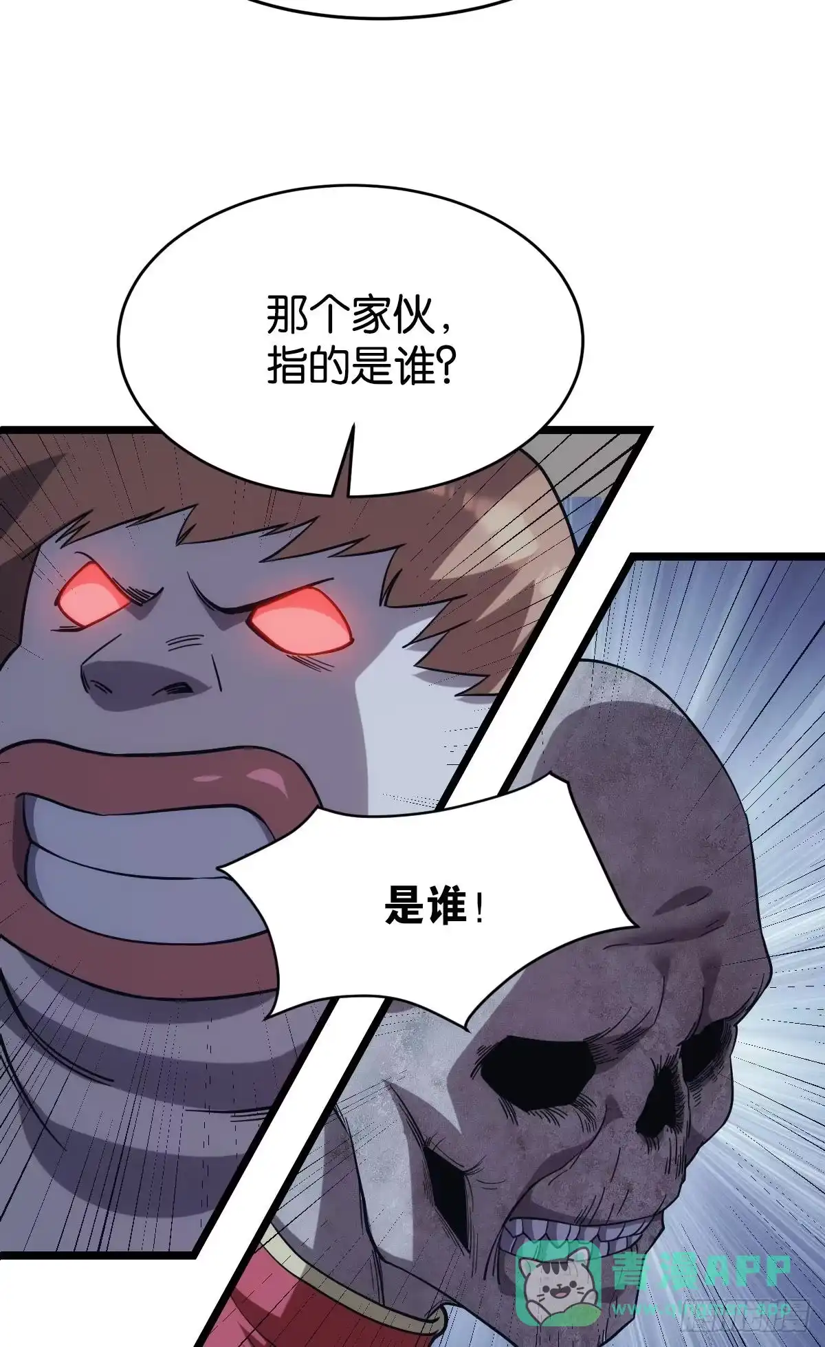 《极恶游戏》狂级初现 第26页