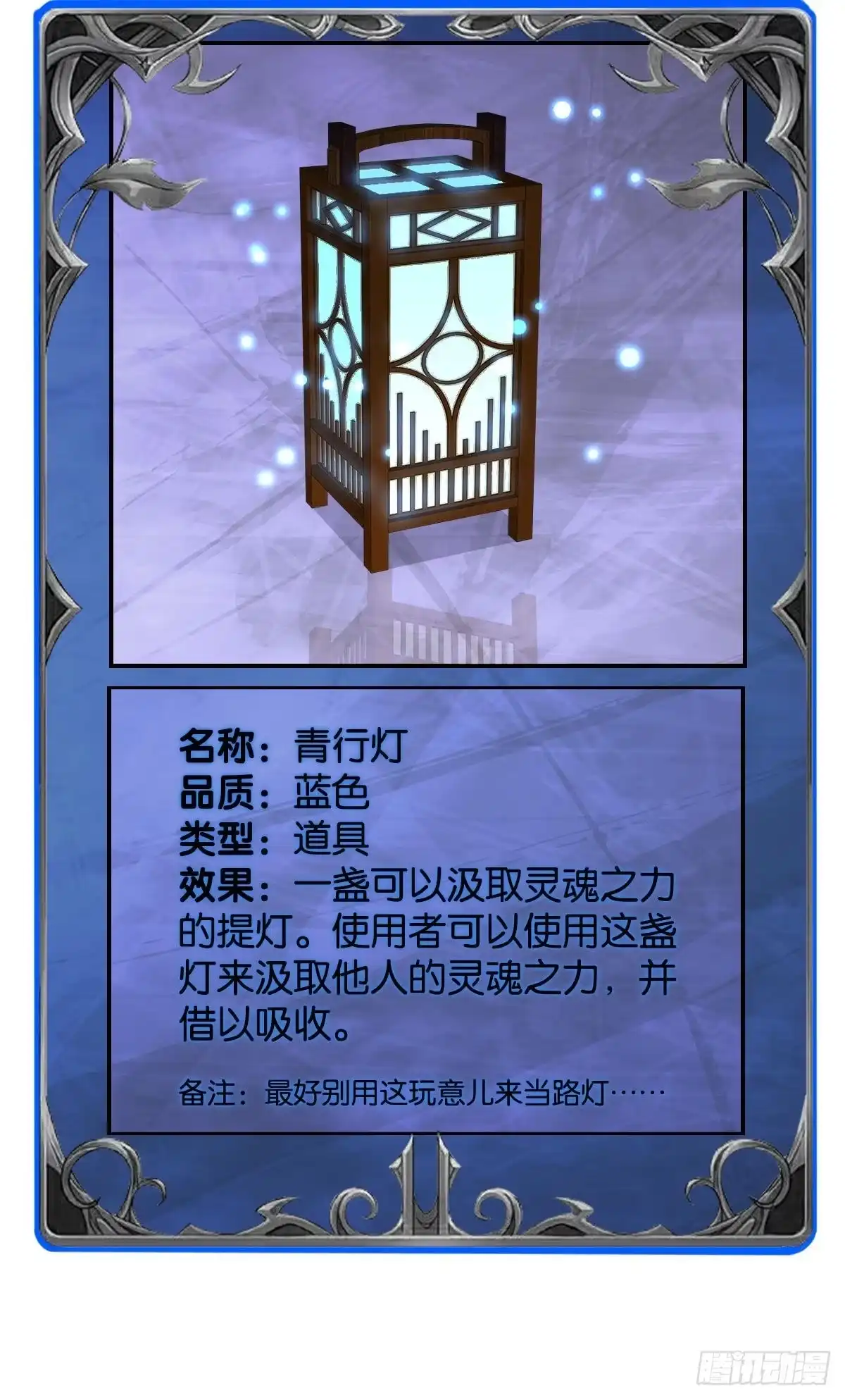 《极恶游戏》狂级初现 第43页