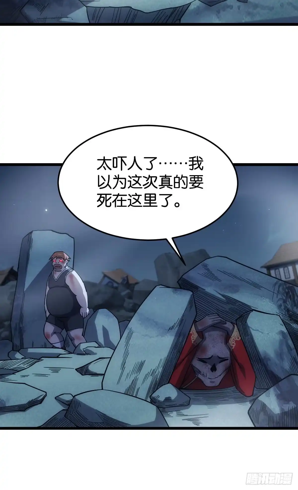 《极恶游戏》狂级初现 第23页
