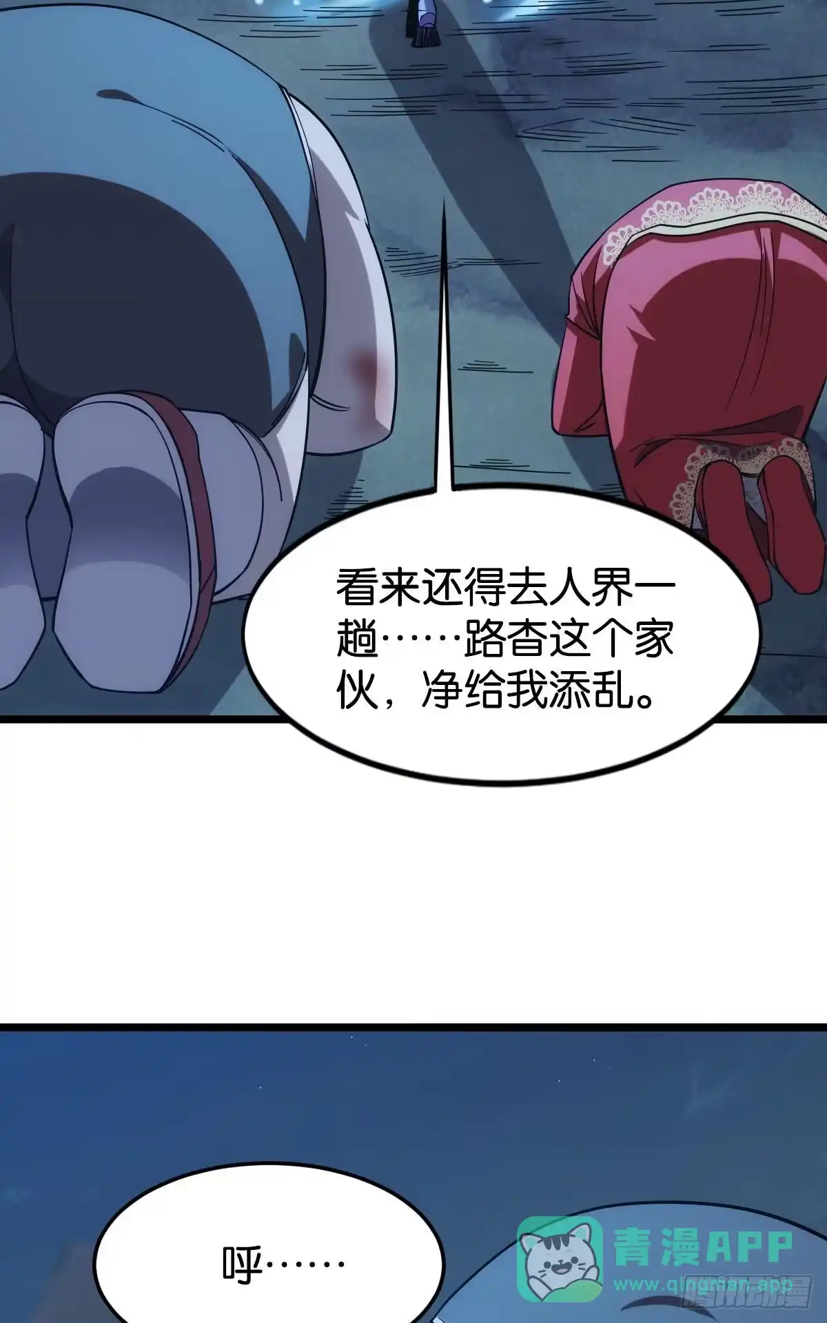 《极恶游戏》狂级初现 第31页