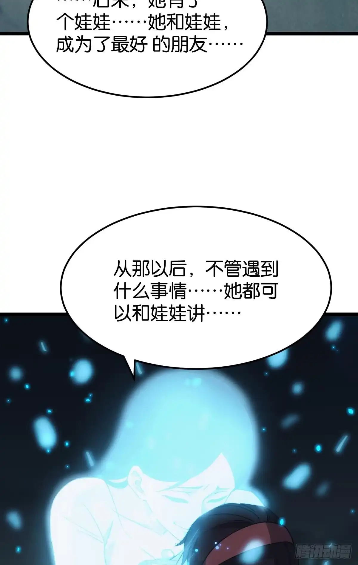 《极恶游戏》狂级初现 第54页