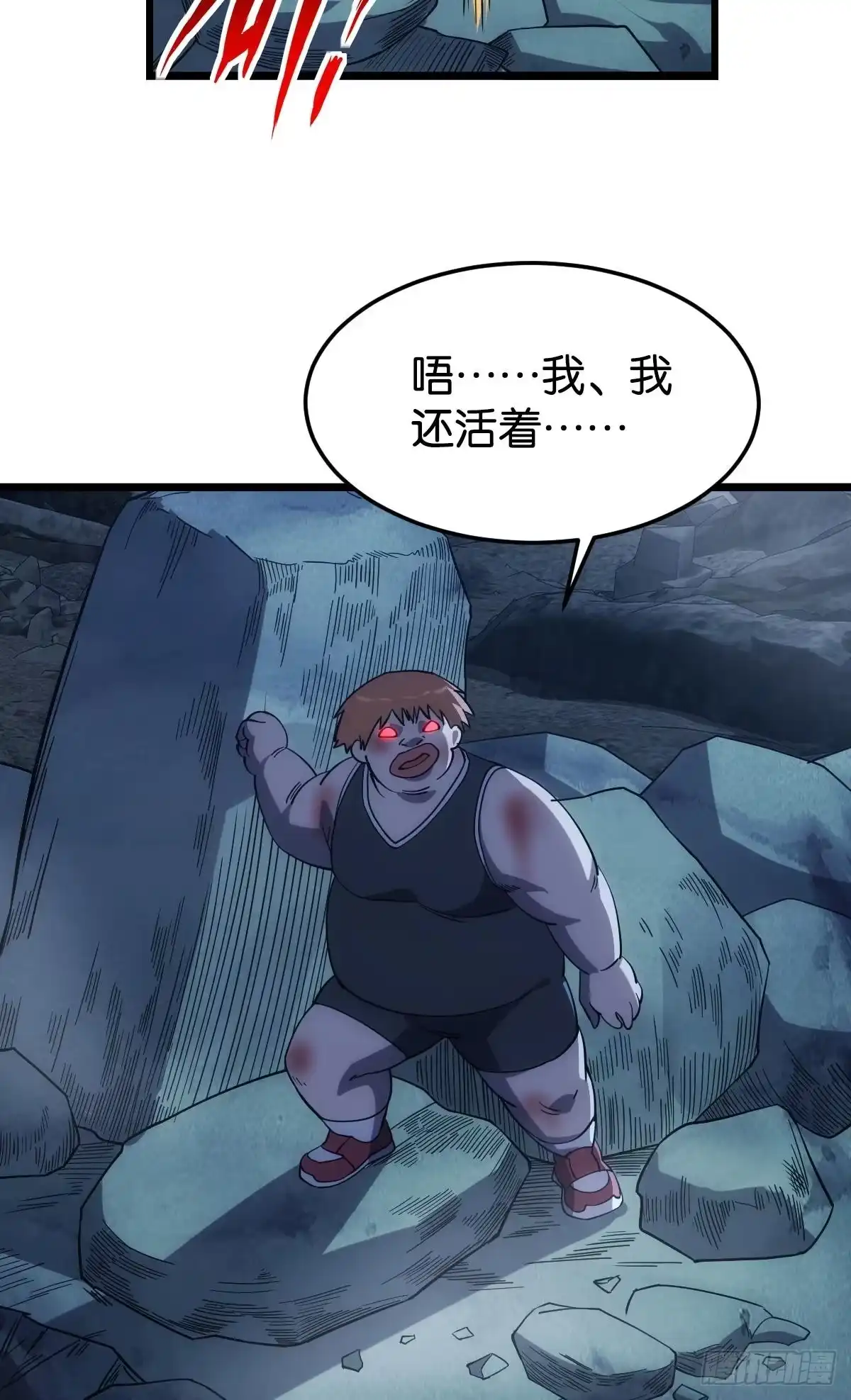 《极恶游戏》狂级初现 第22页