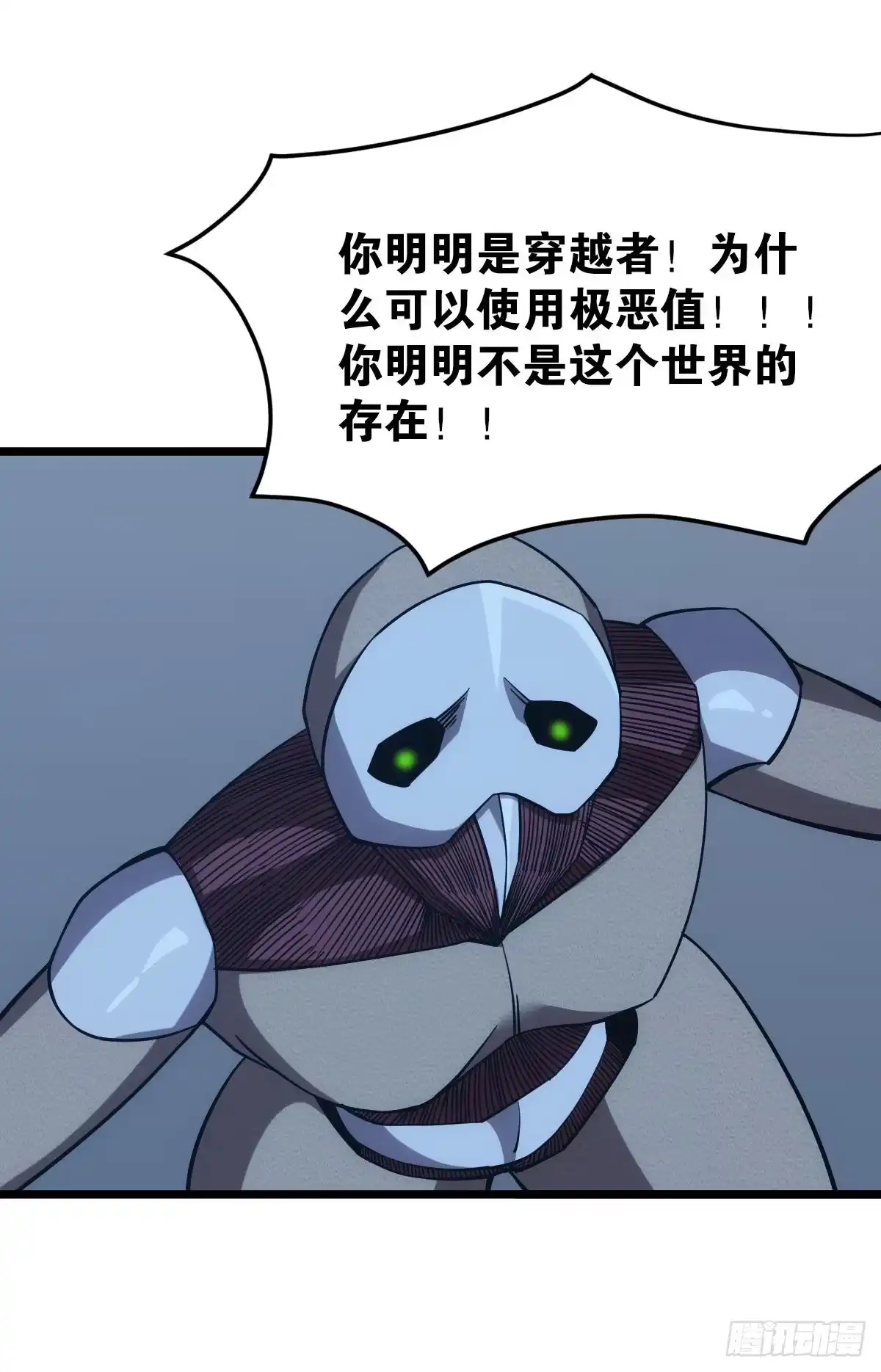 《极恶游戏》狂级初现 第5页