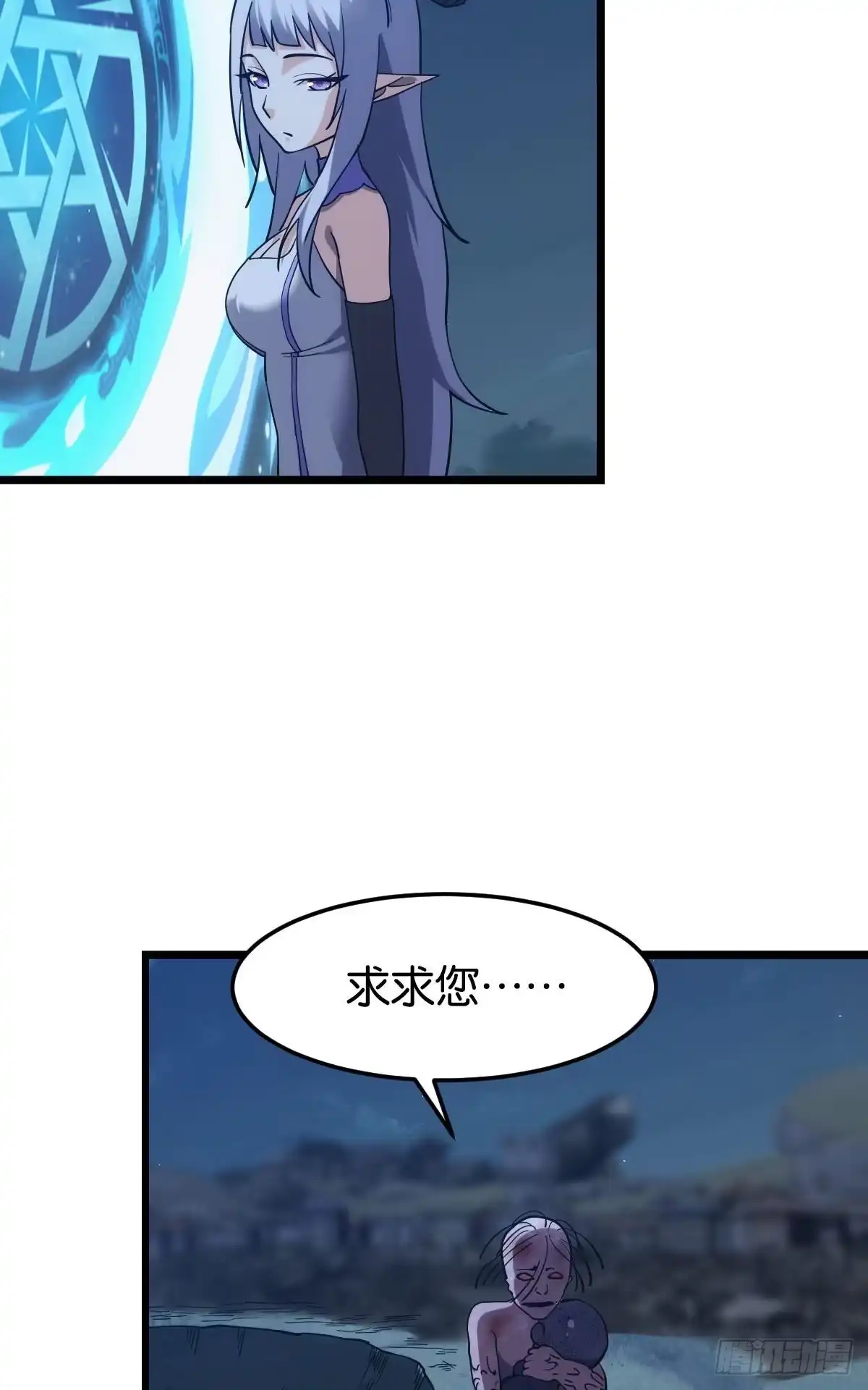 《极恶游戏》狂级初现 第33页