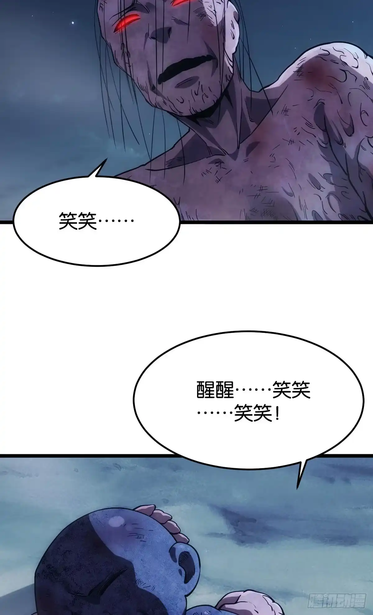 《极恶游戏》狂级初现 第20页