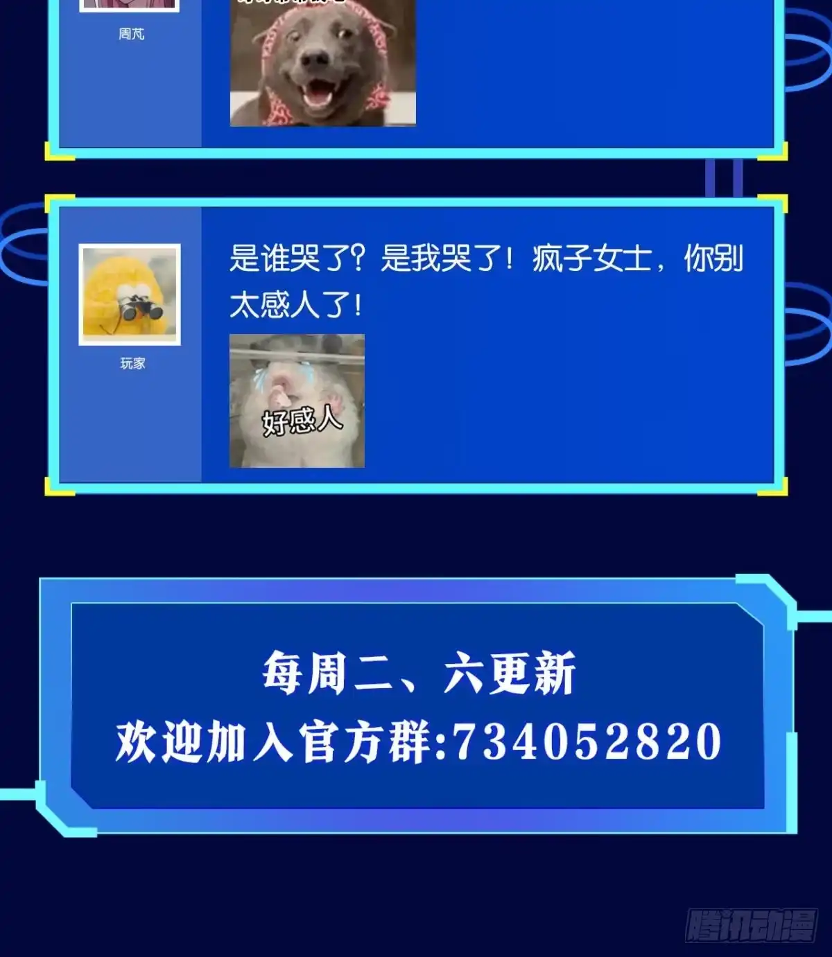 《极恶游戏》狂级初现 第72页