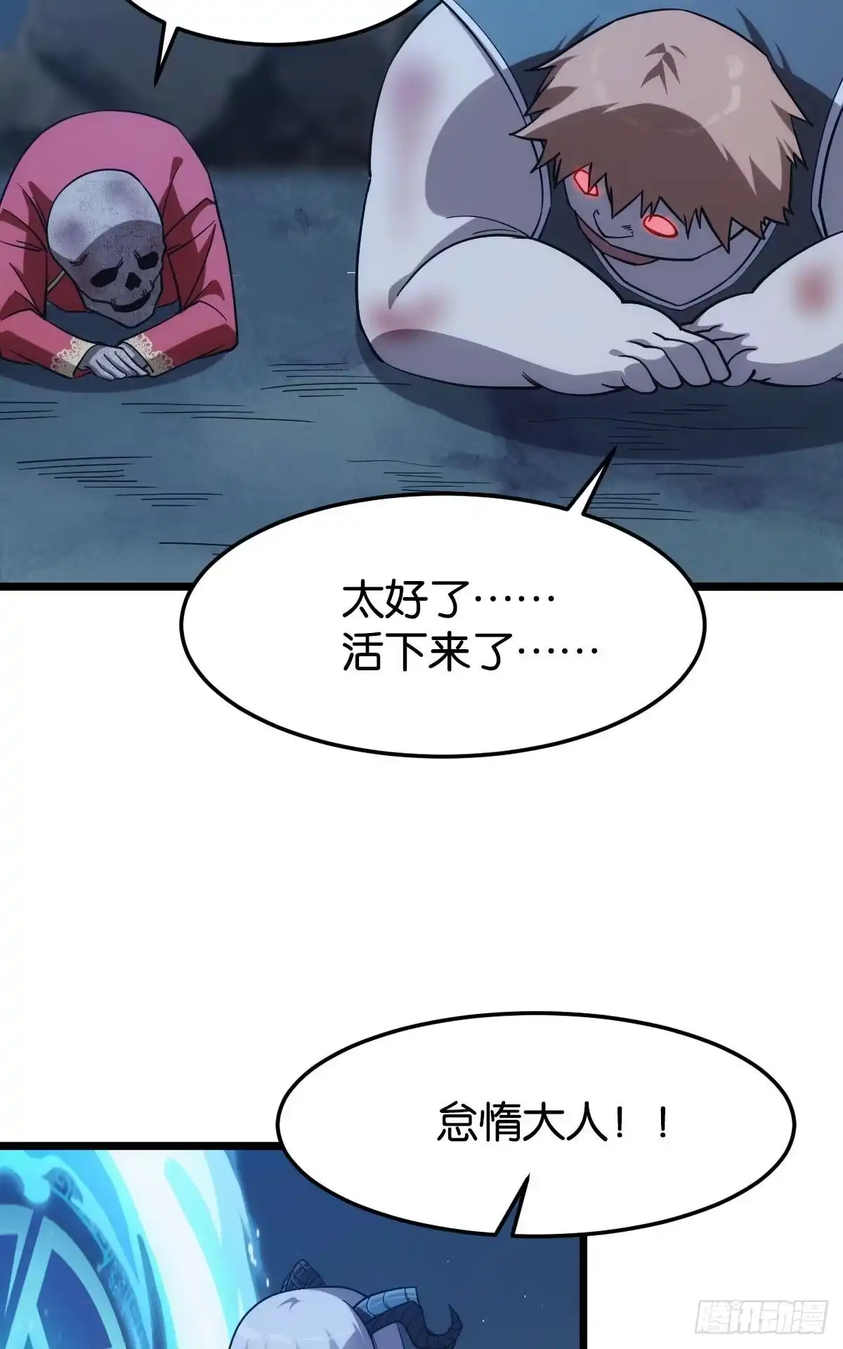 《极恶游戏》狂级初现 第32页