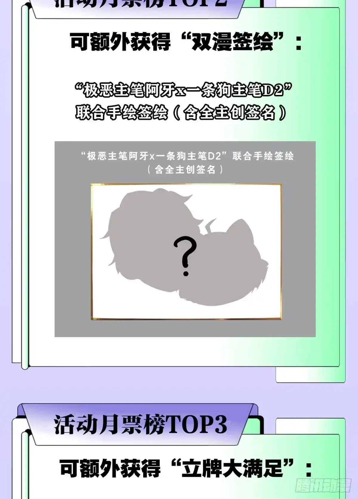 《极恶游戏》狂级初现 第68页