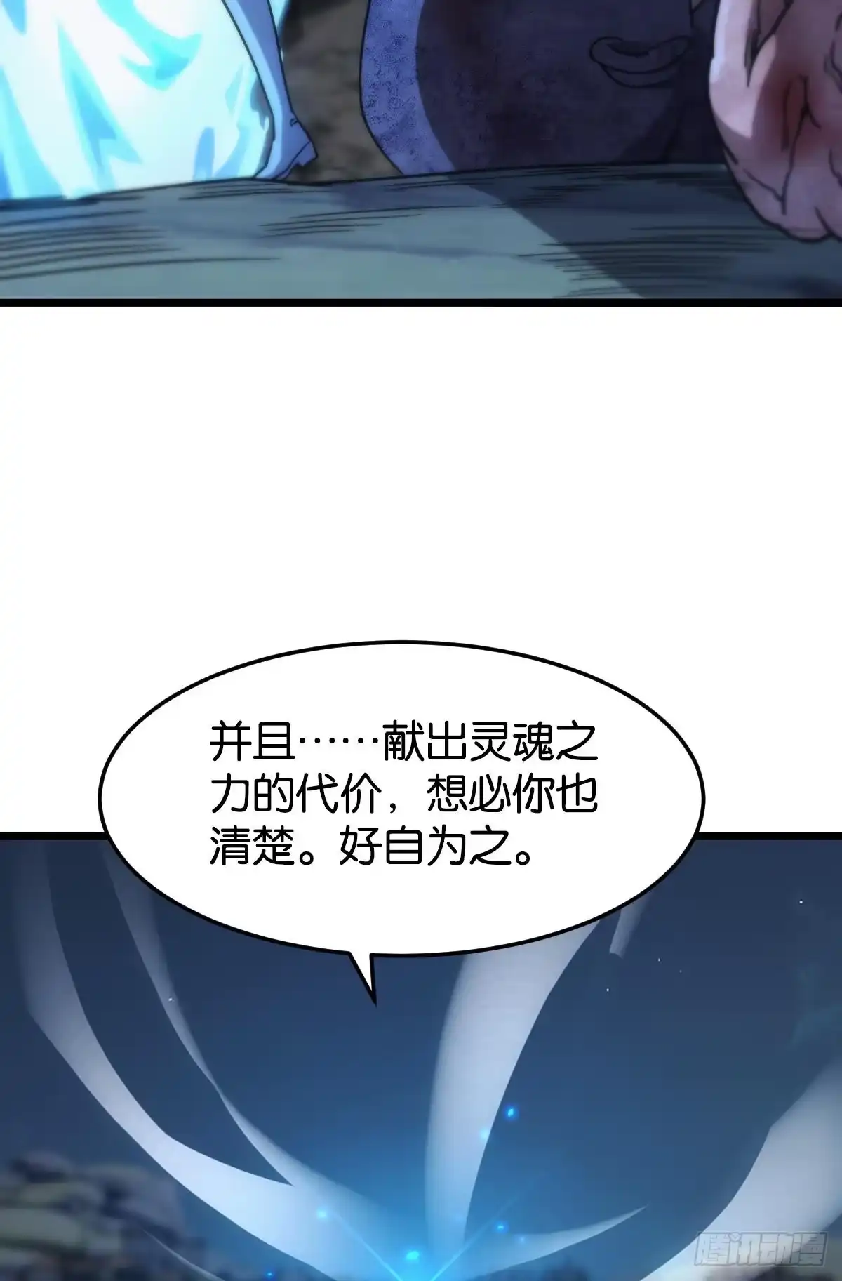 《极恶游戏》狂级初现 第45页