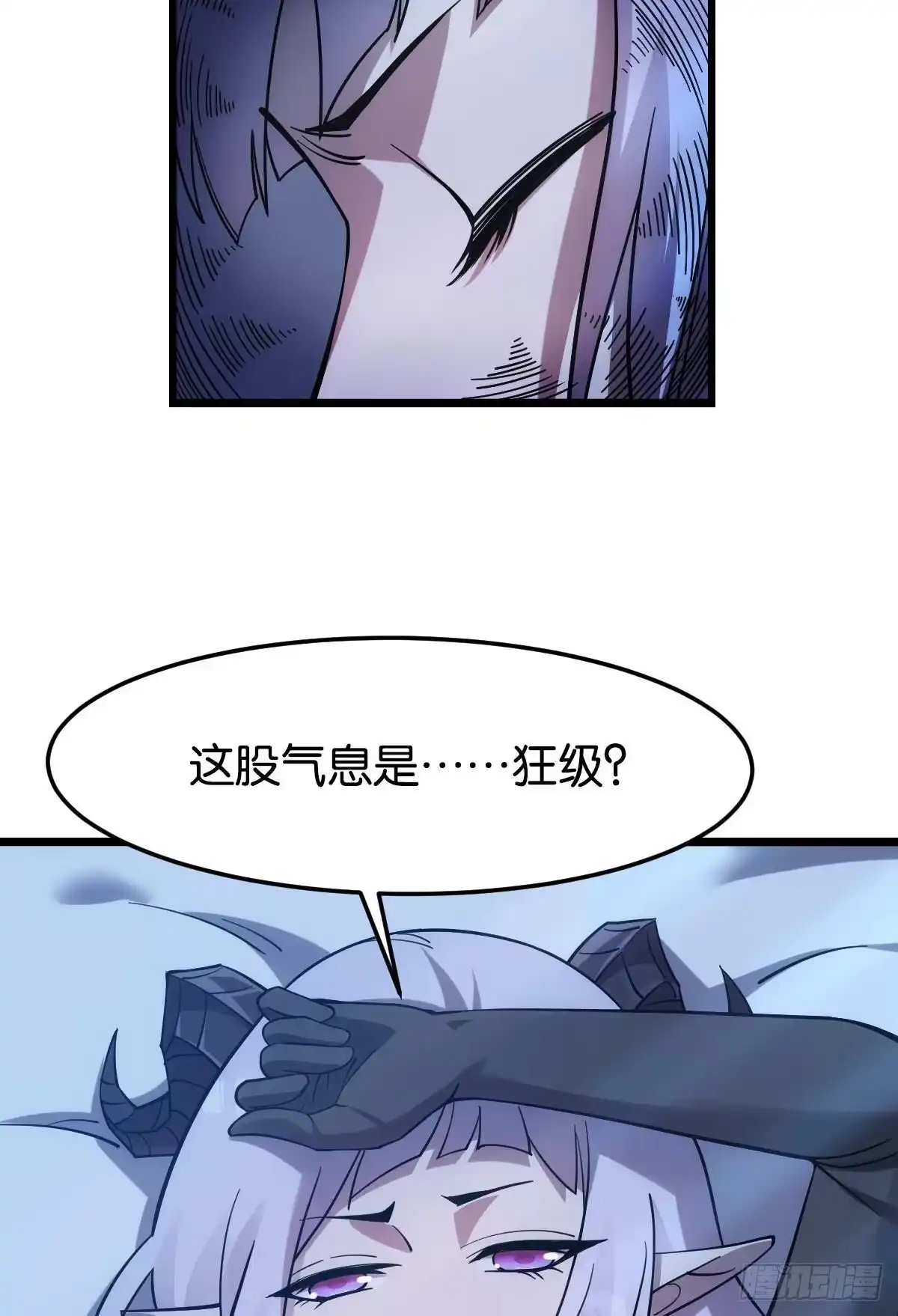 《极恶游戏》狂级初现 第15页