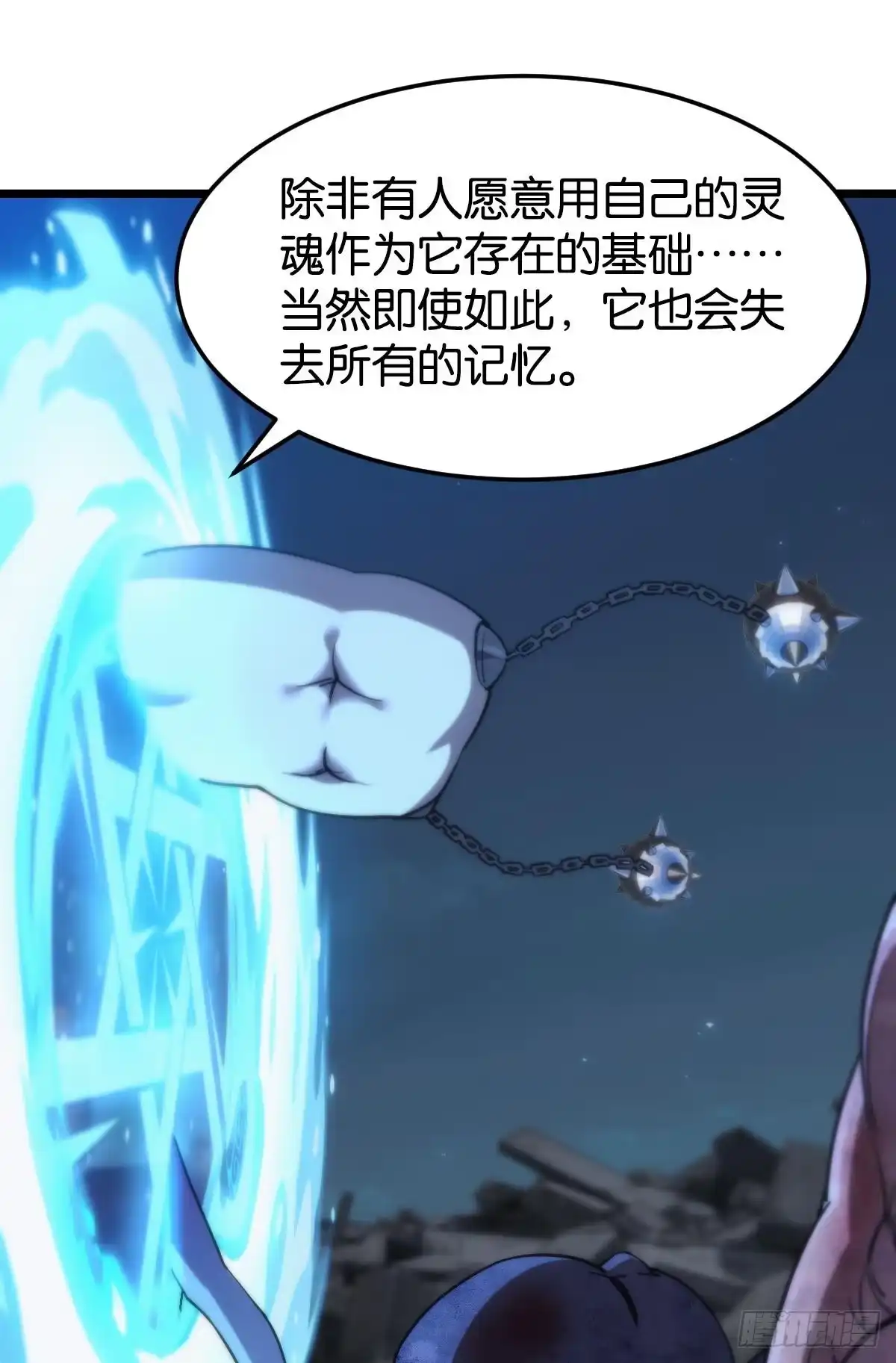 《极恶游戏》狂级初现 第44页