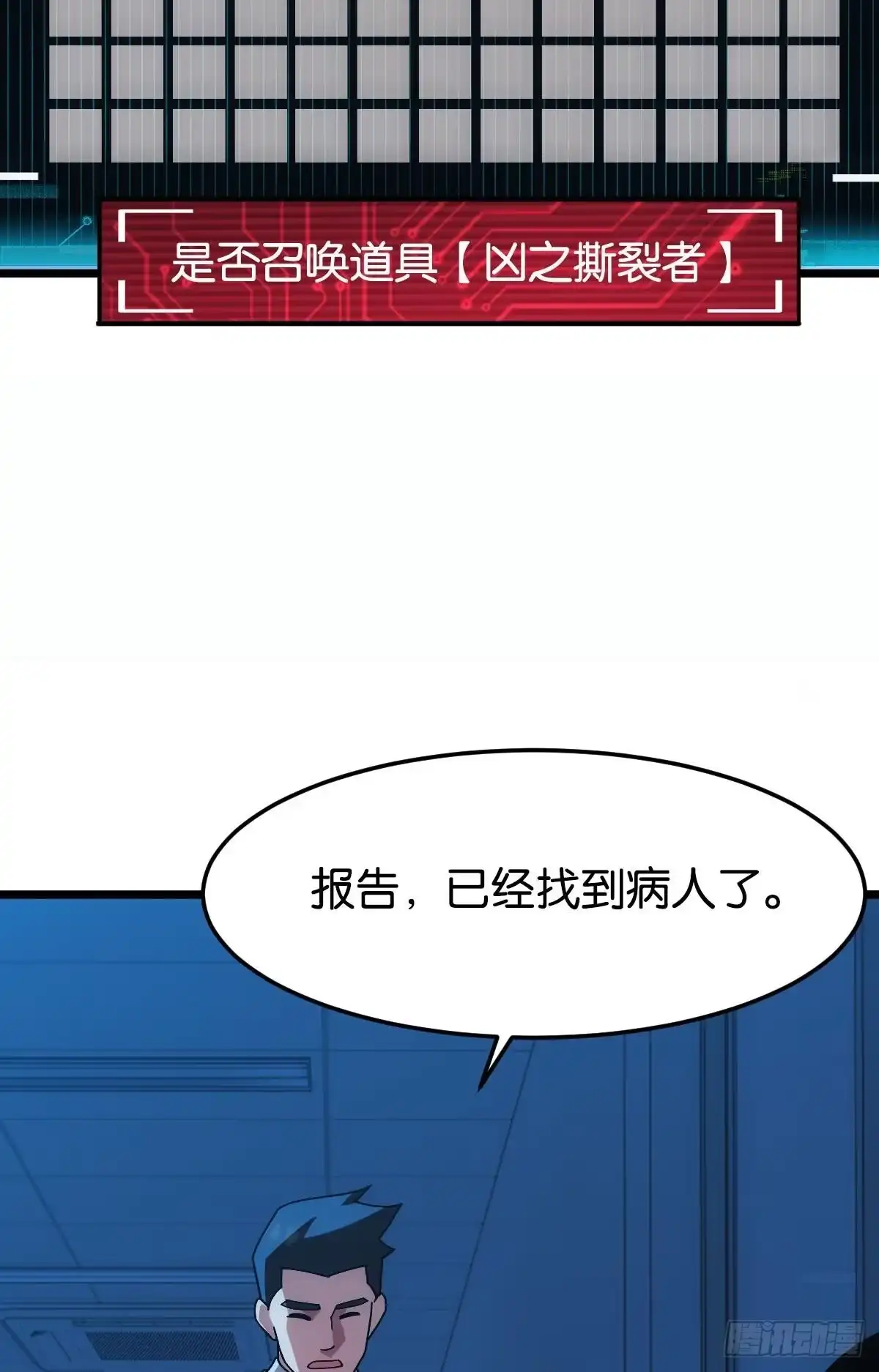 《极恶游戏》病发 第43页