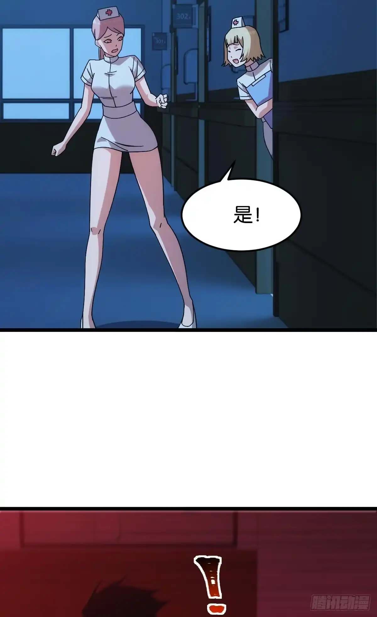 《极恶游戏》病发 第34页