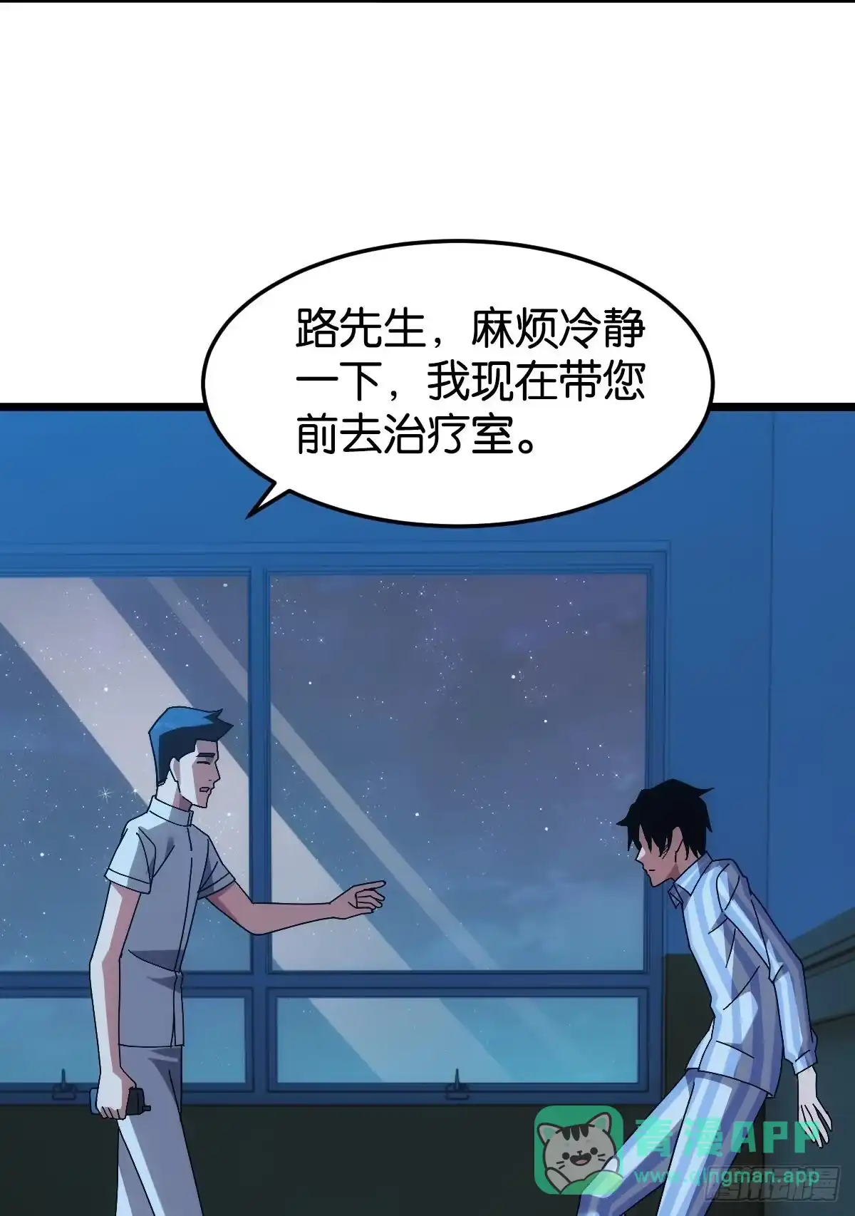 《极恶游戏》病发 第46页