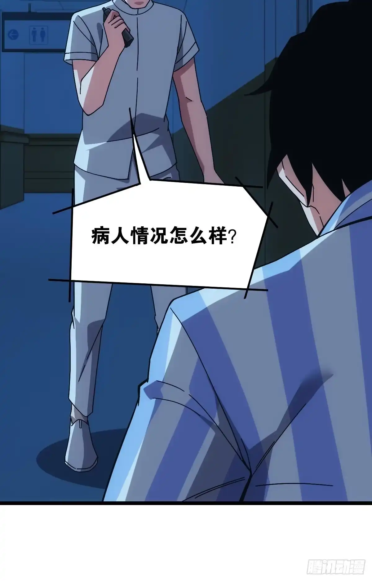 《极恶游戏》病发 第44页