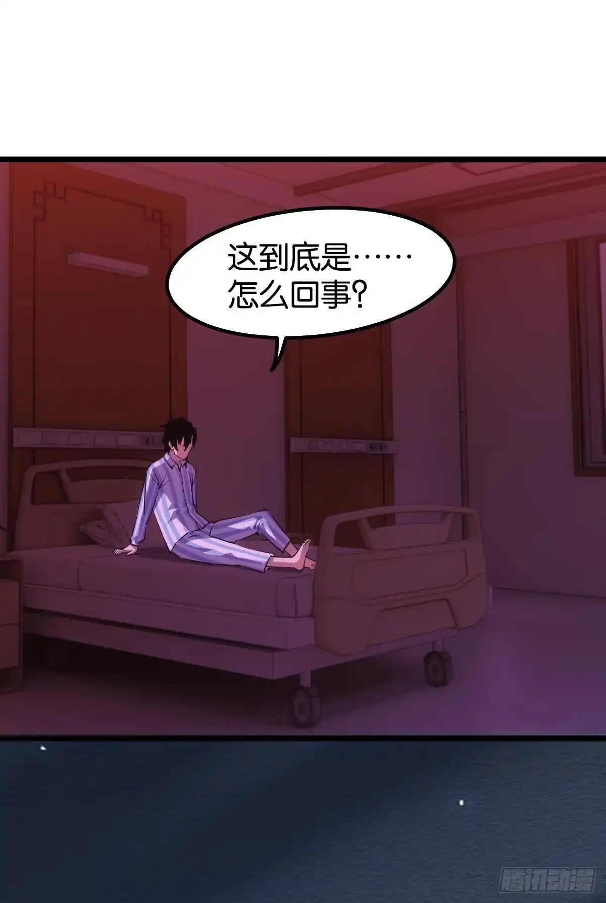 《极恶游戏》病发 第3页