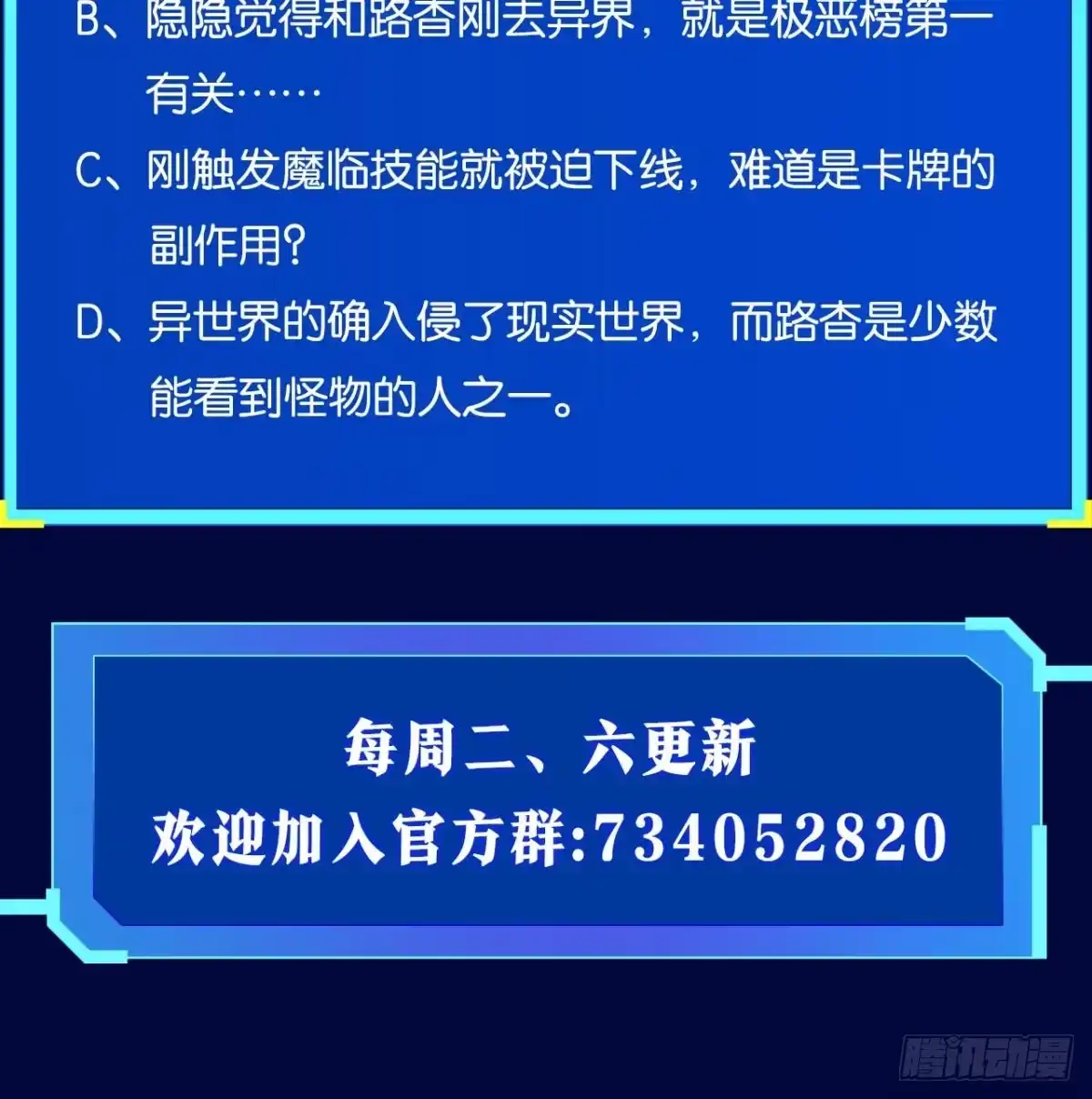 《极恶游戏》病发 第52页
