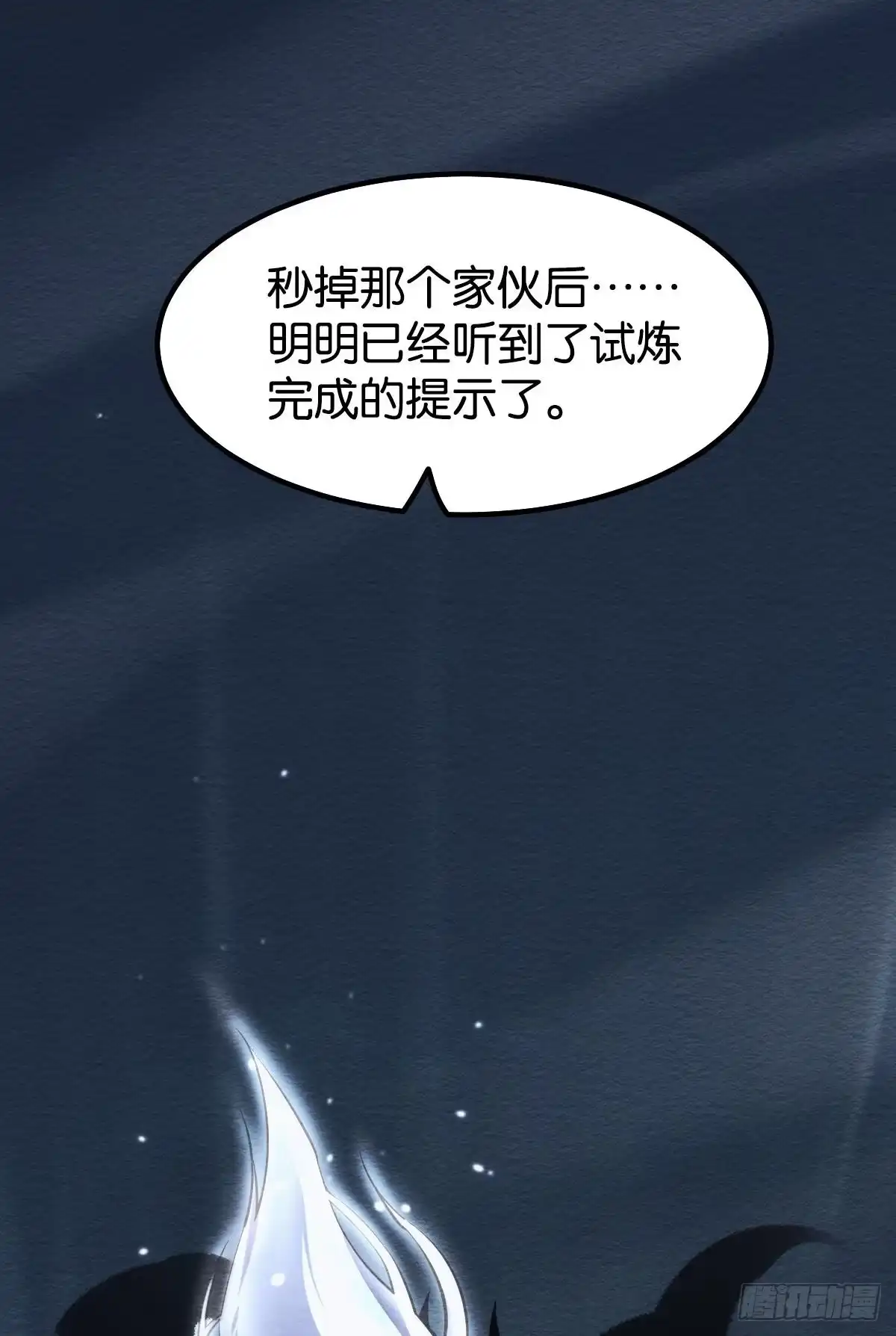 《极恶游戏》病发 第4页