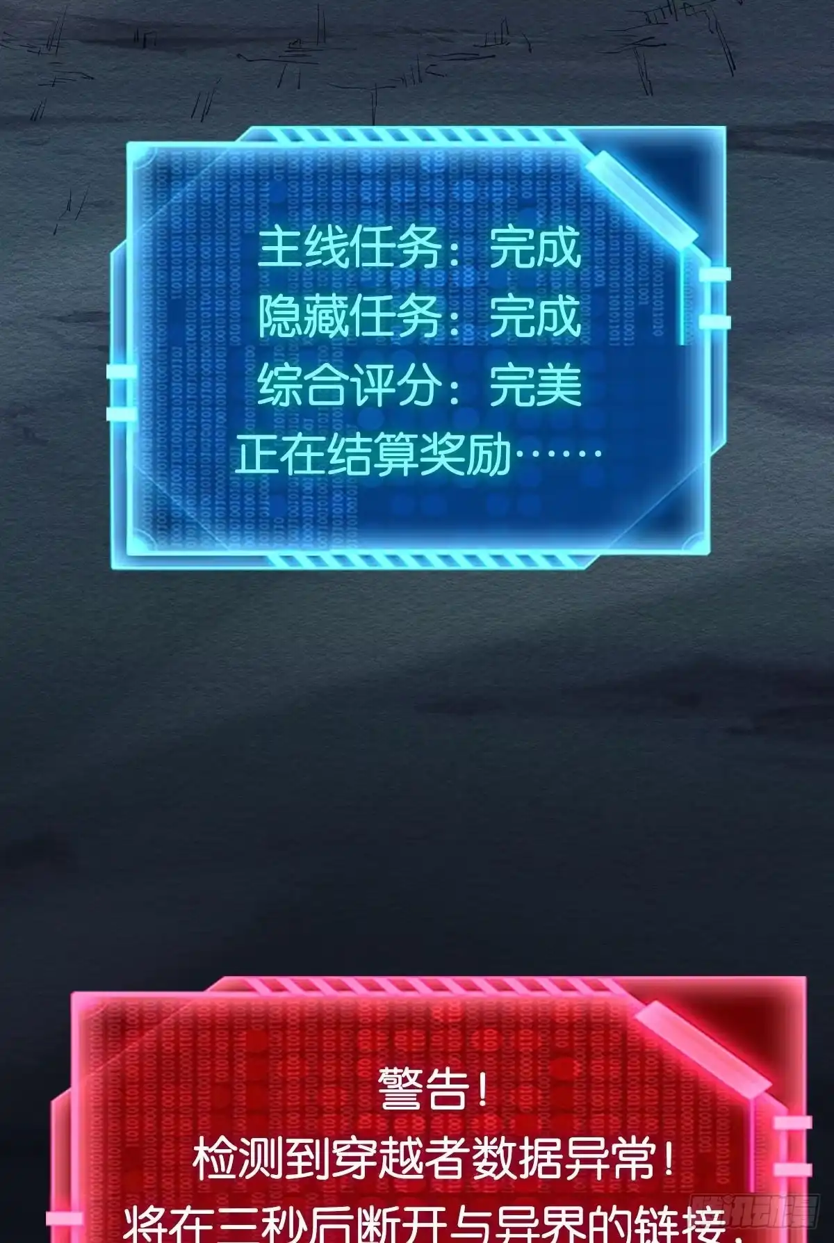 《极恶游戏》病发 第7页
