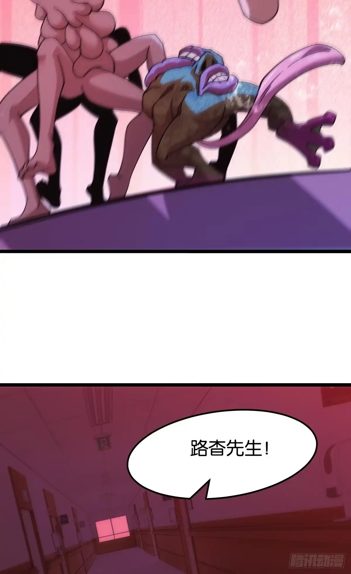 《极恶游戏》病发 第32页