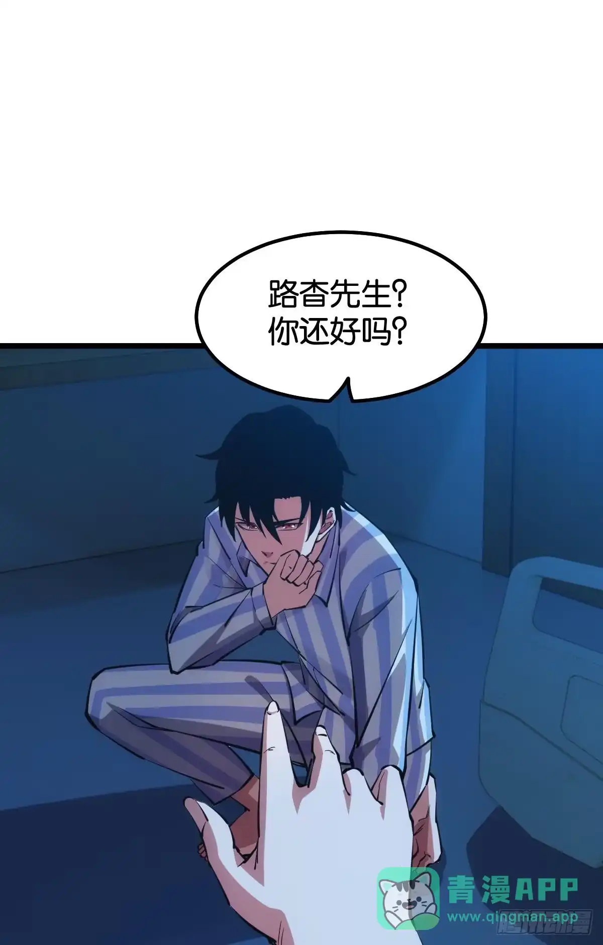 《极恶游戏》病发 第26页