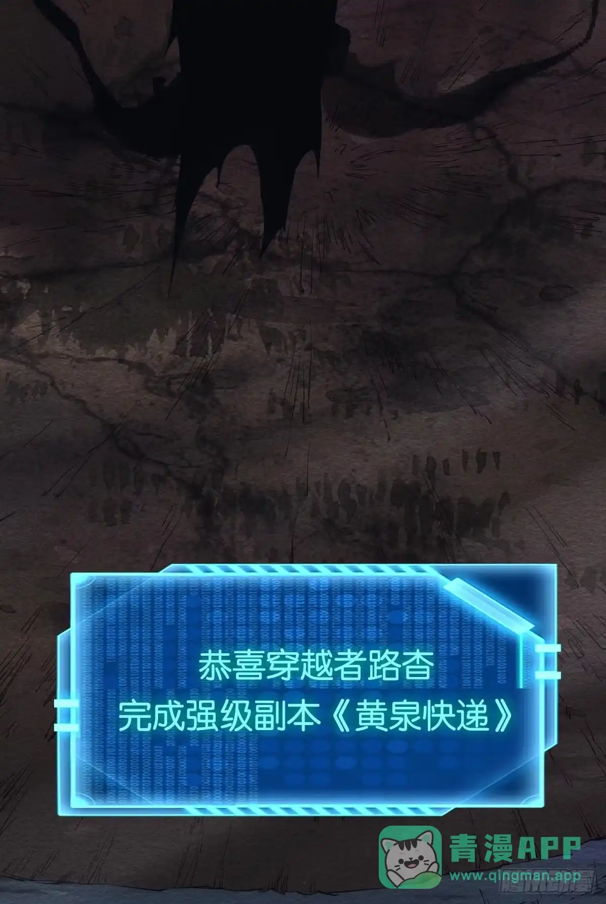《极恶游戏》病发 第6页