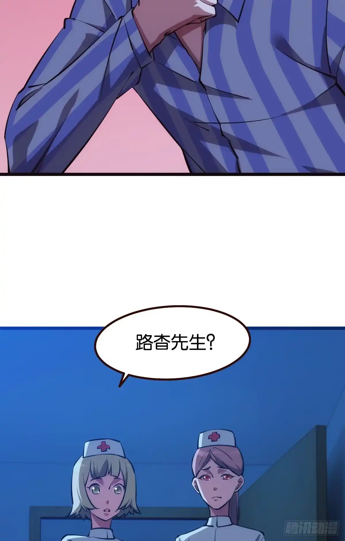 《极恶游戏》病发 第22页