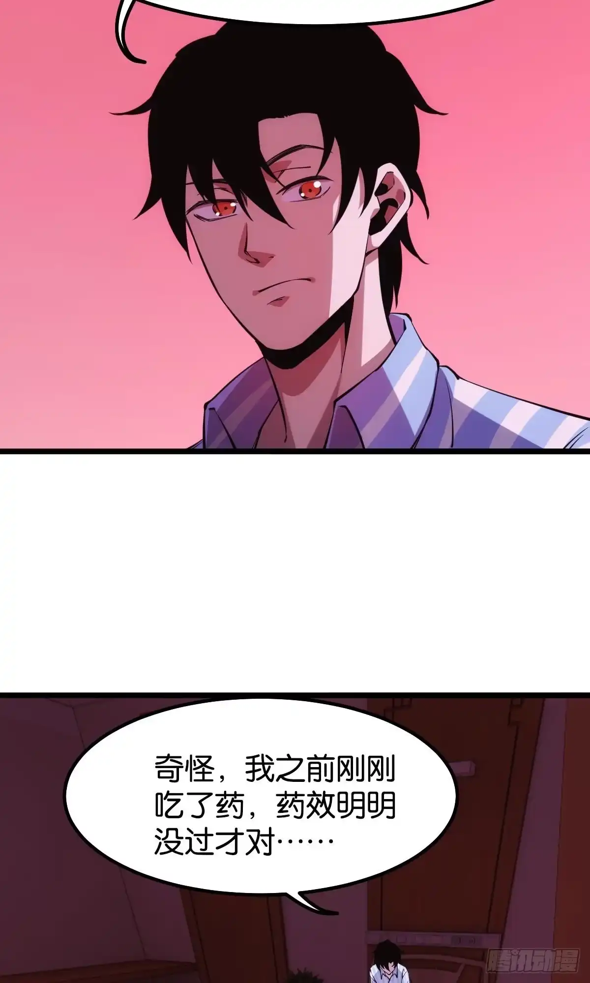 《极恶游戏》病发 第15页